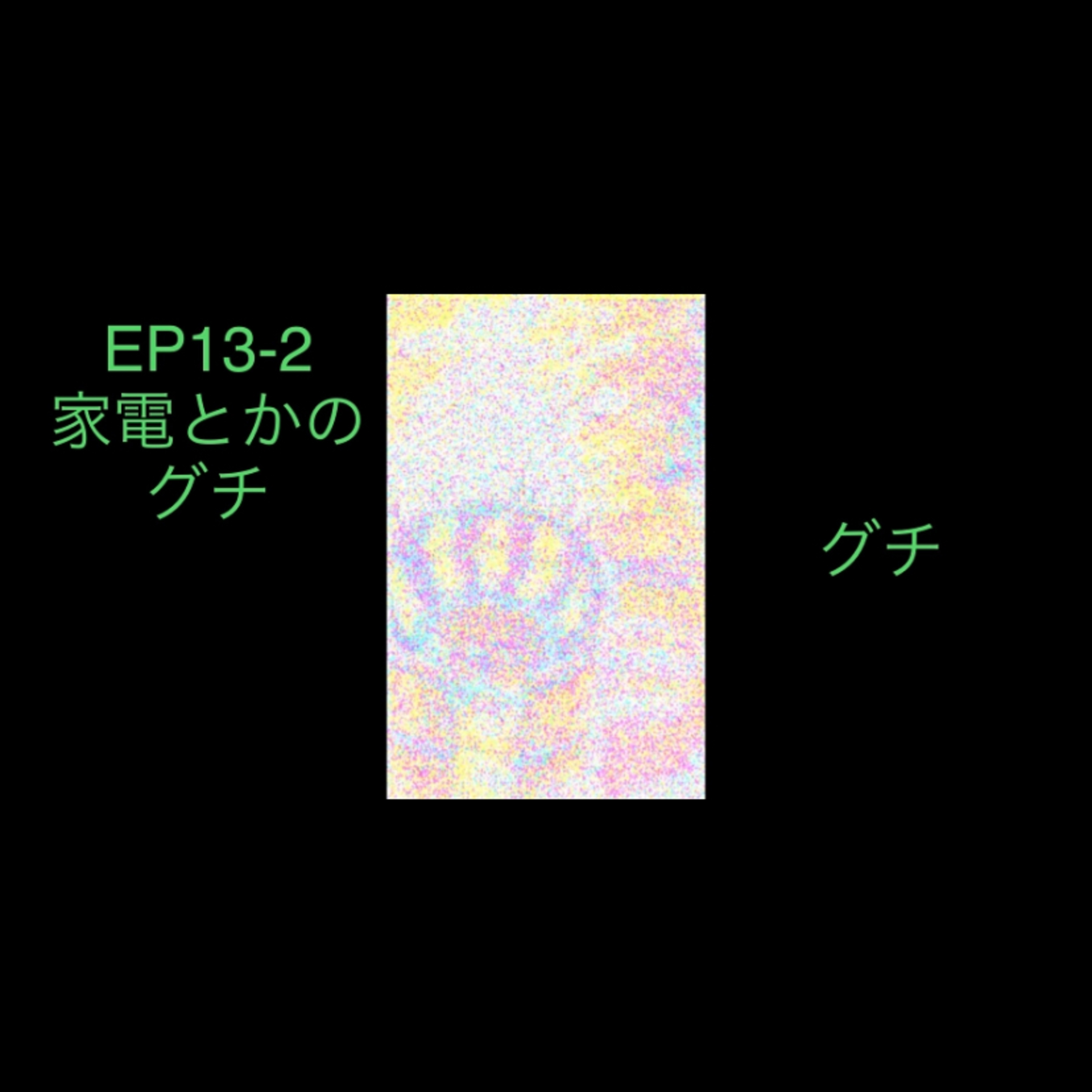 EP13-2 episode artwork