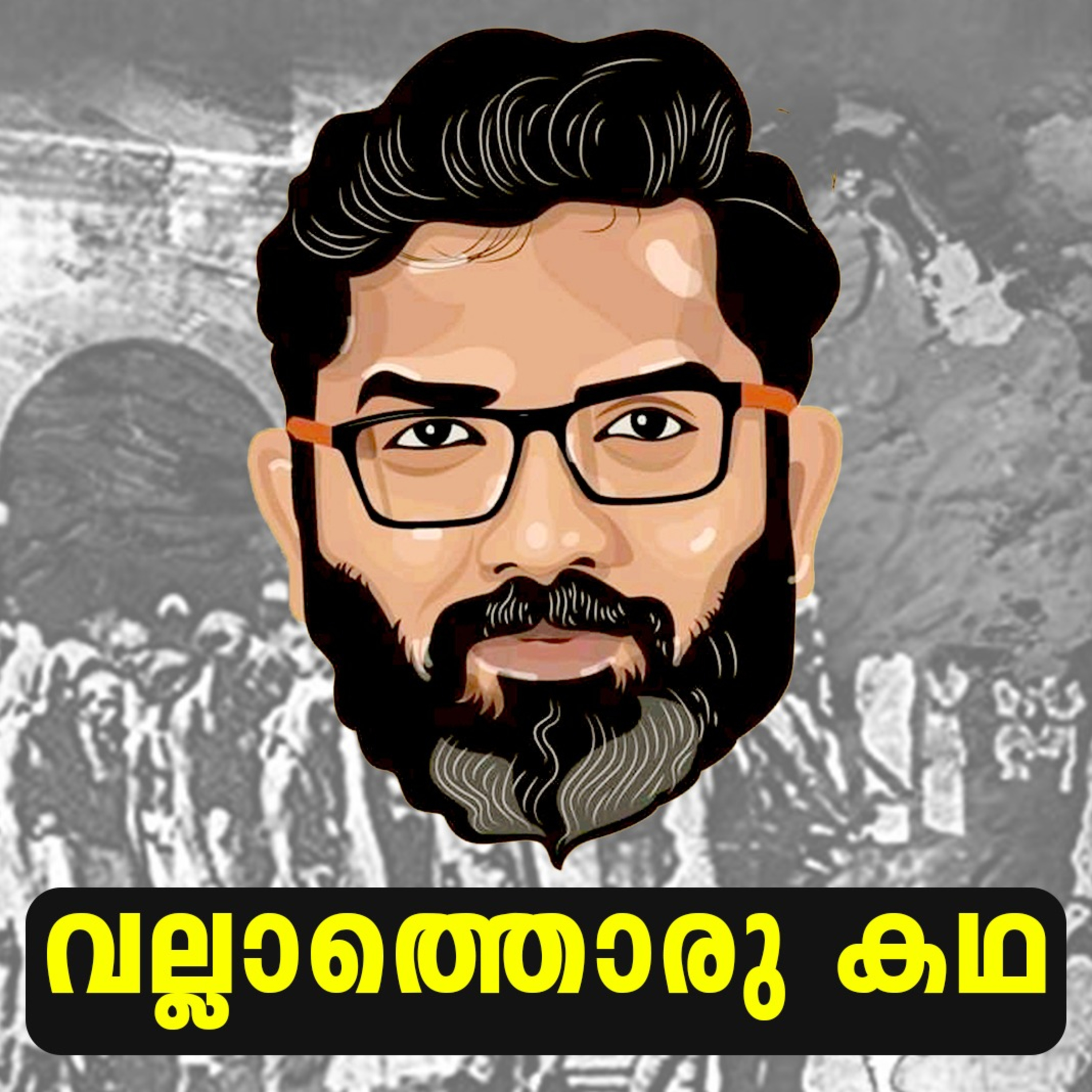 Info Records Malayalam