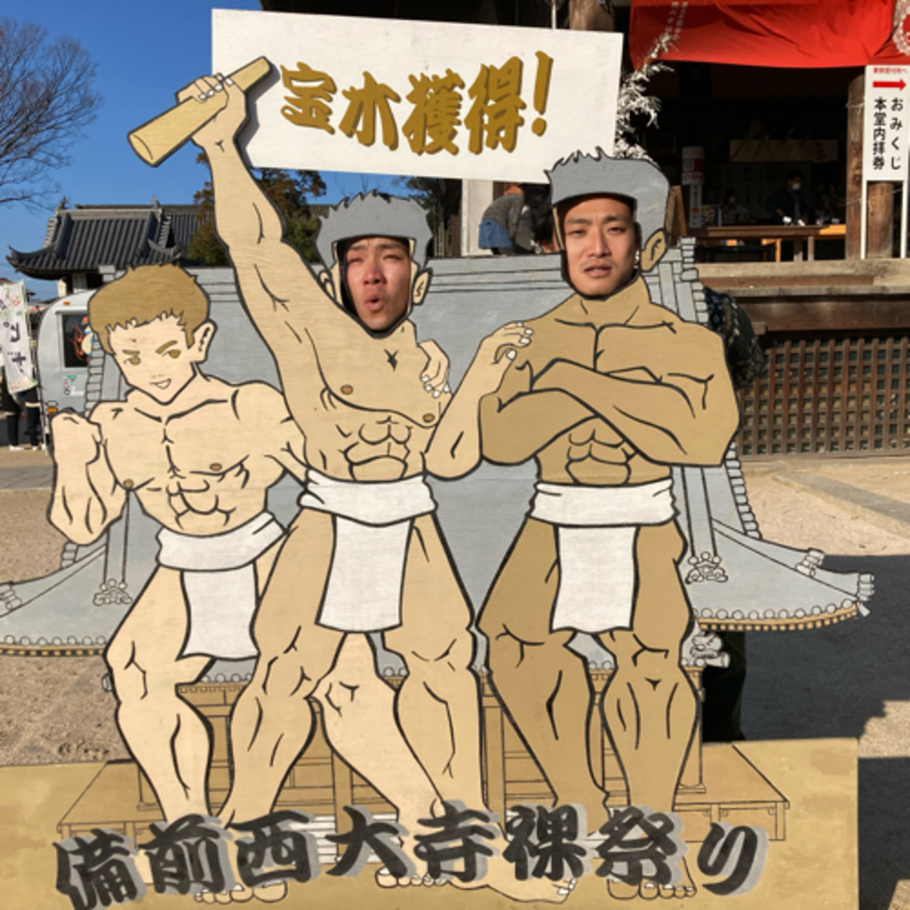 第1回　お正月の振り返り in 岡山 episode artwork