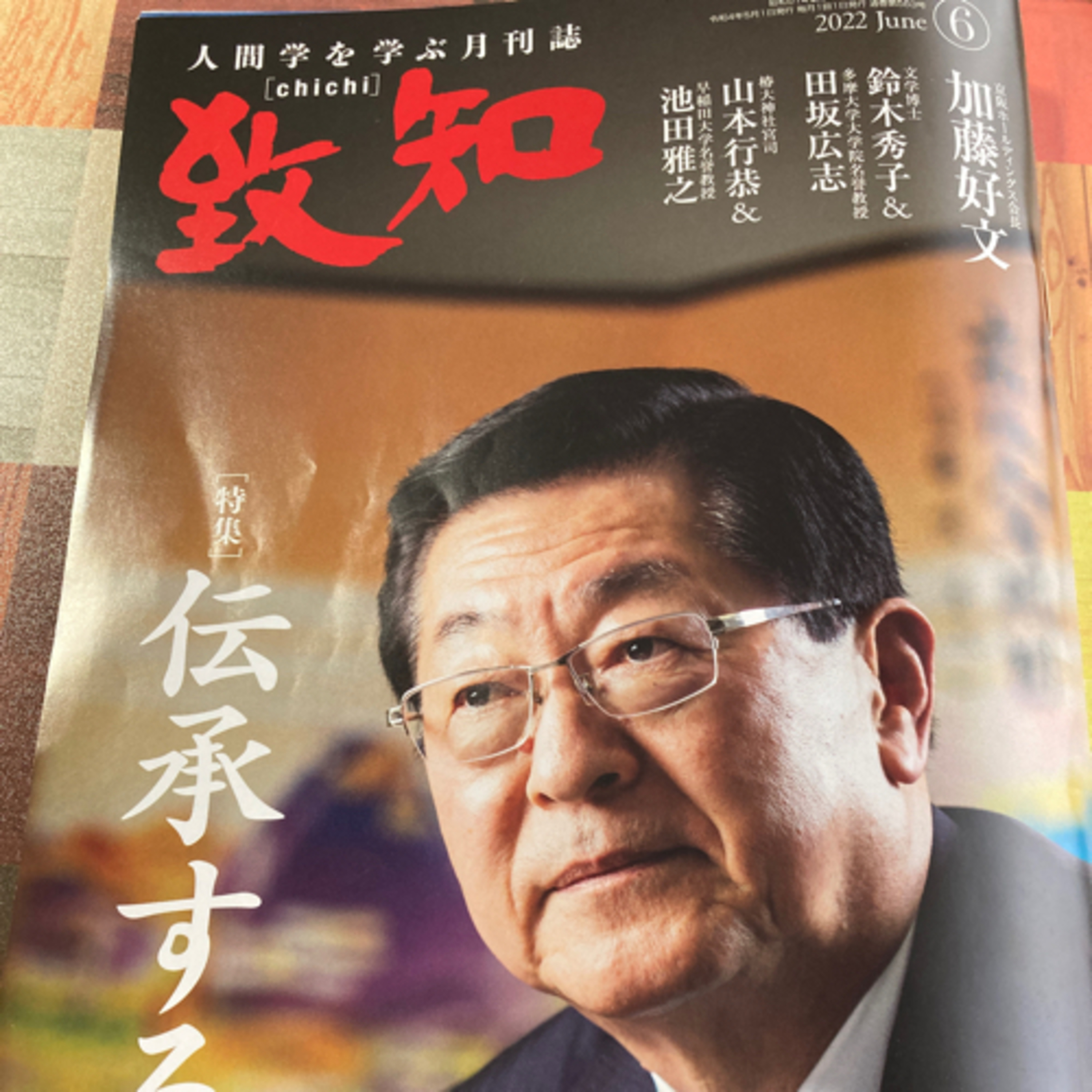 心の在り方 episode artwork