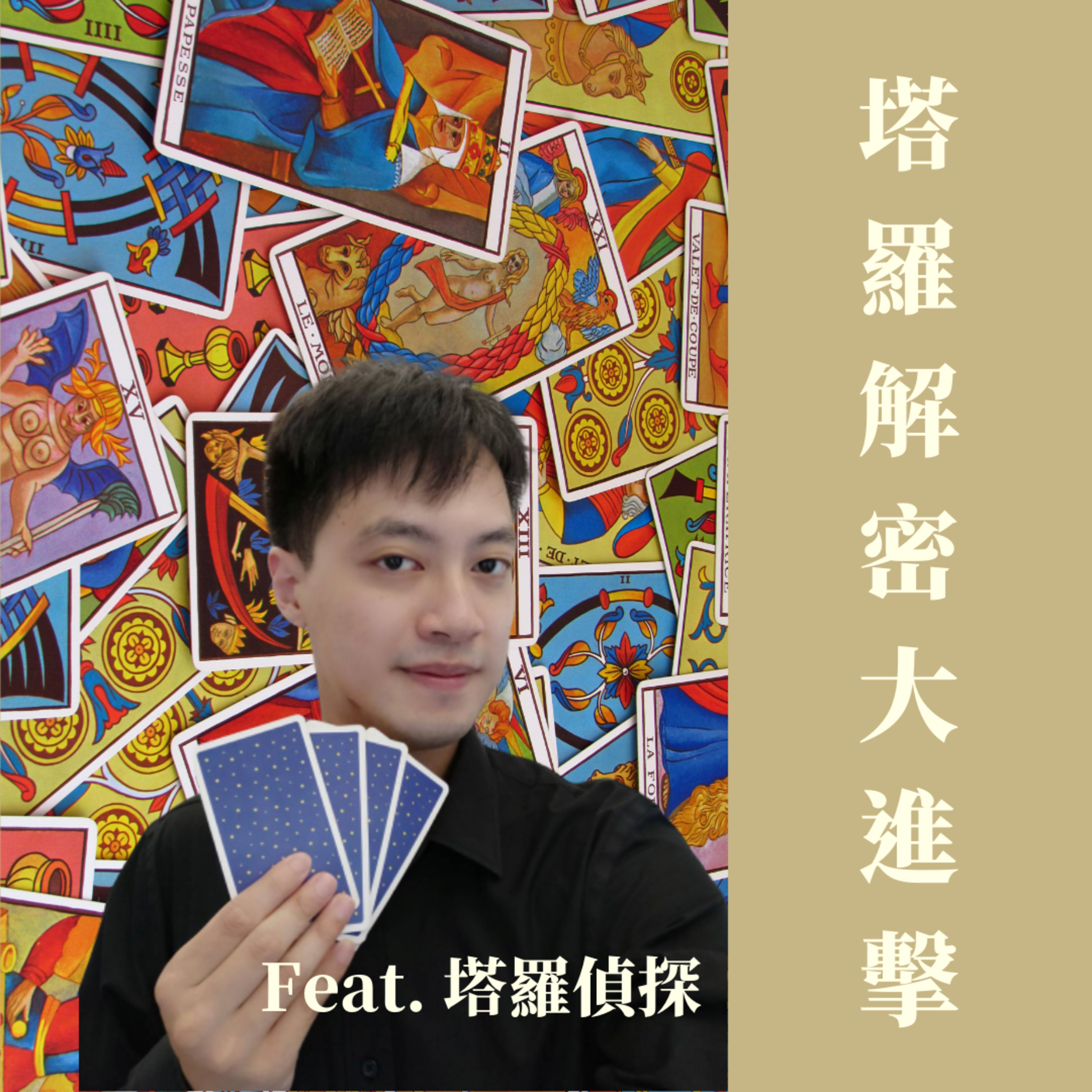 文化|一次搞懂上升、太陽、月亮星座,讓你成為命盤老司機|塔羅偵探Parry