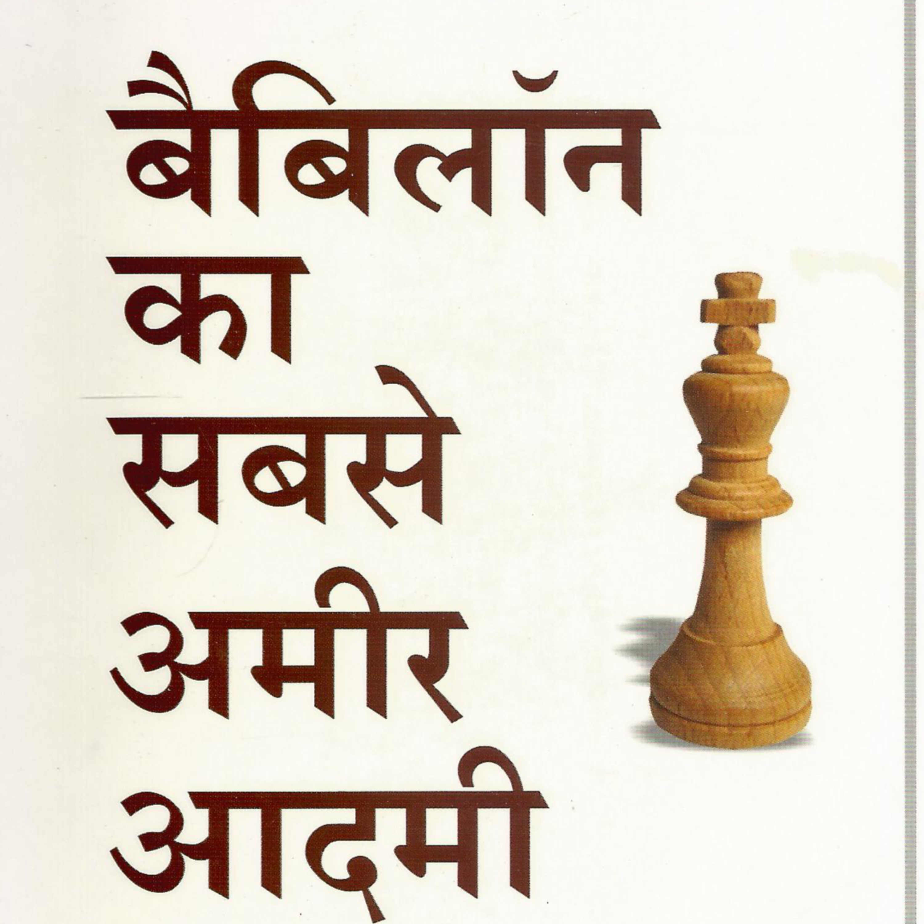 saransh book blogs