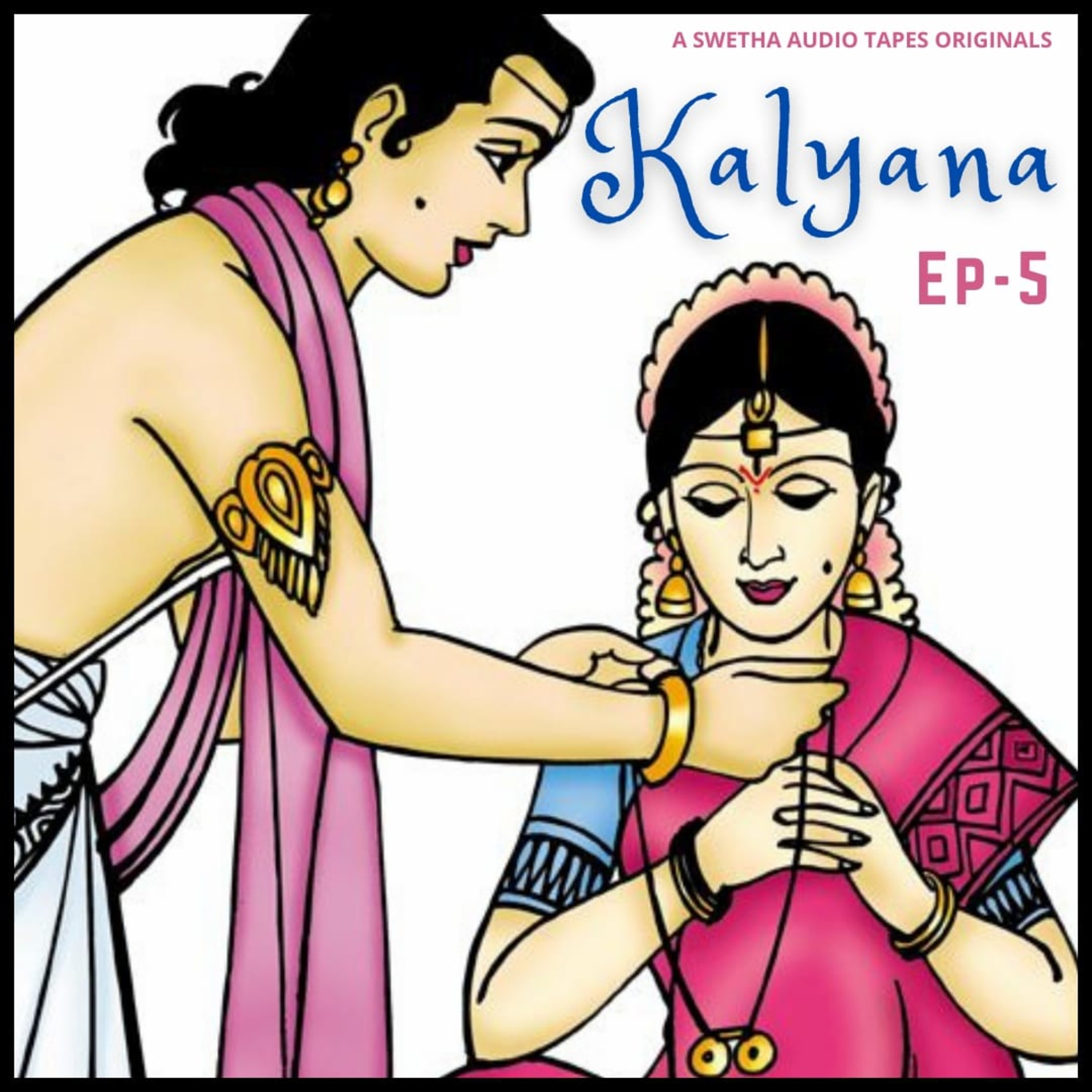 Swetha Audio Tapes
