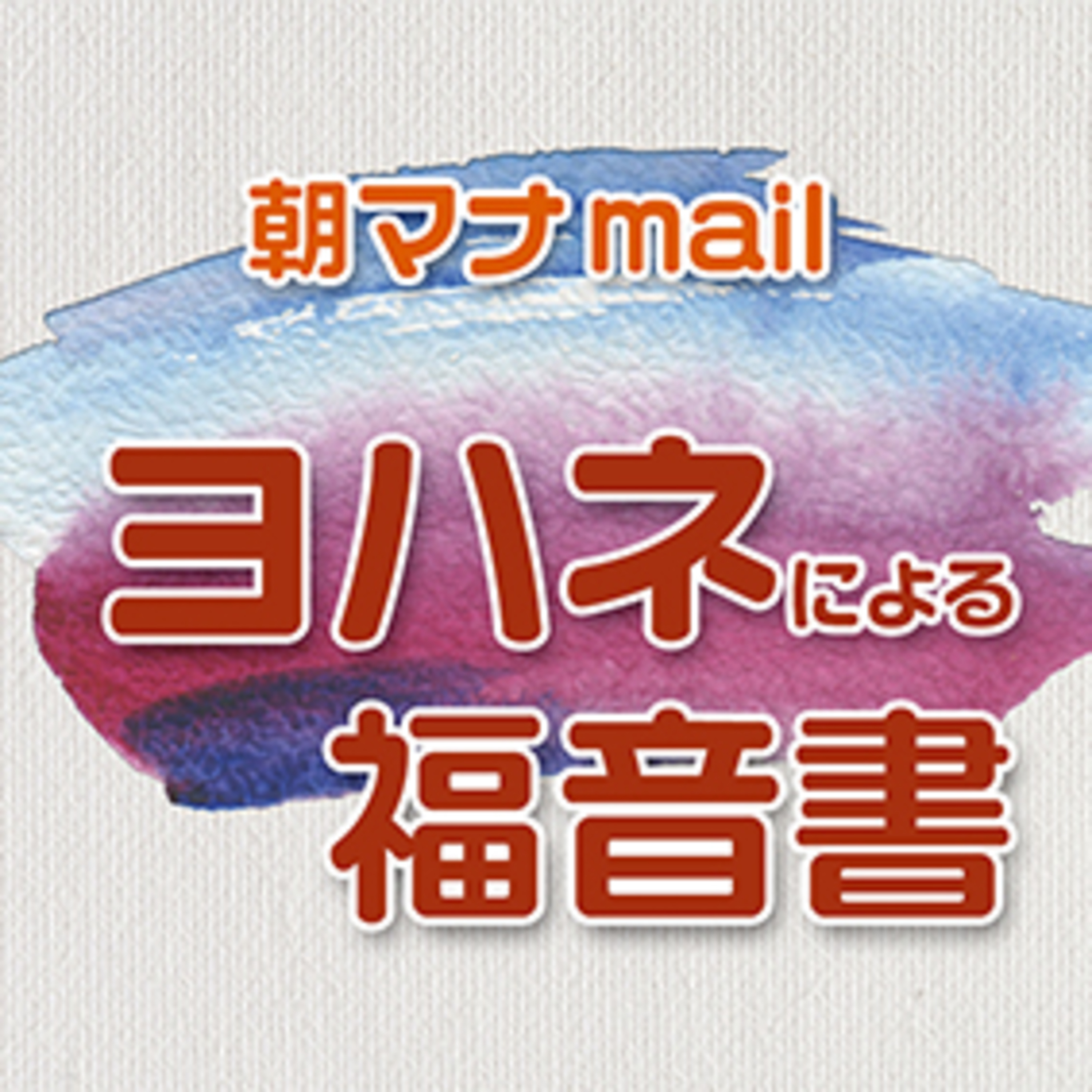 ヨハネ福音書 11章