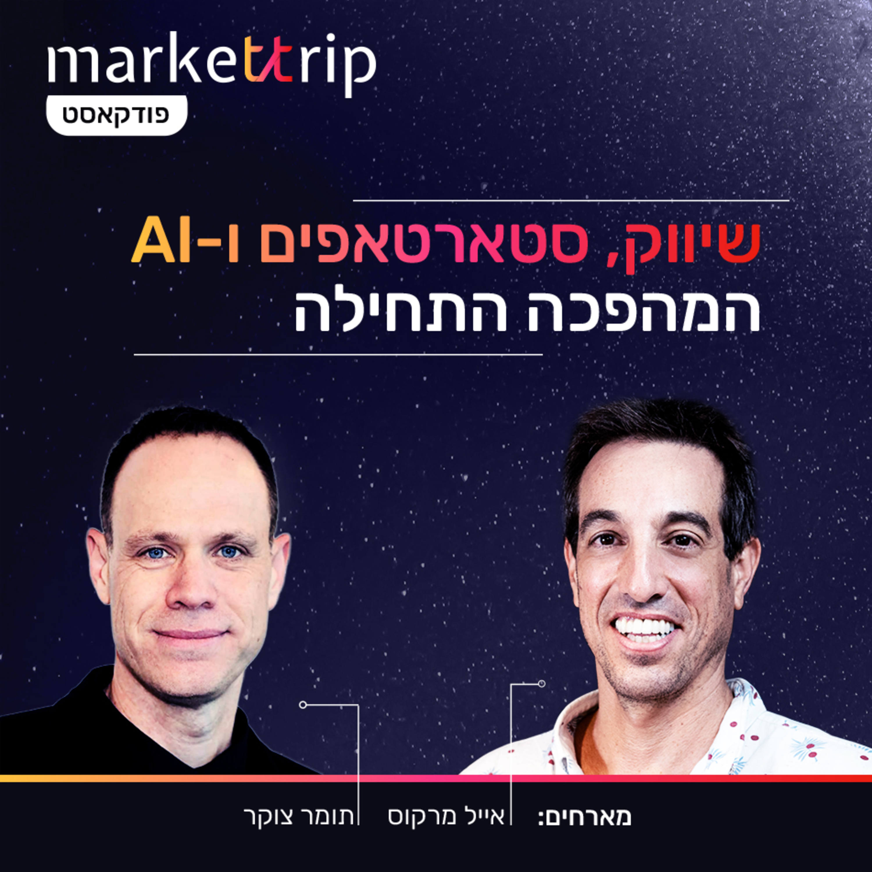 עונה חדשה - איך הבינה המלאכותית תרעיד את עולמנו המקצועי?