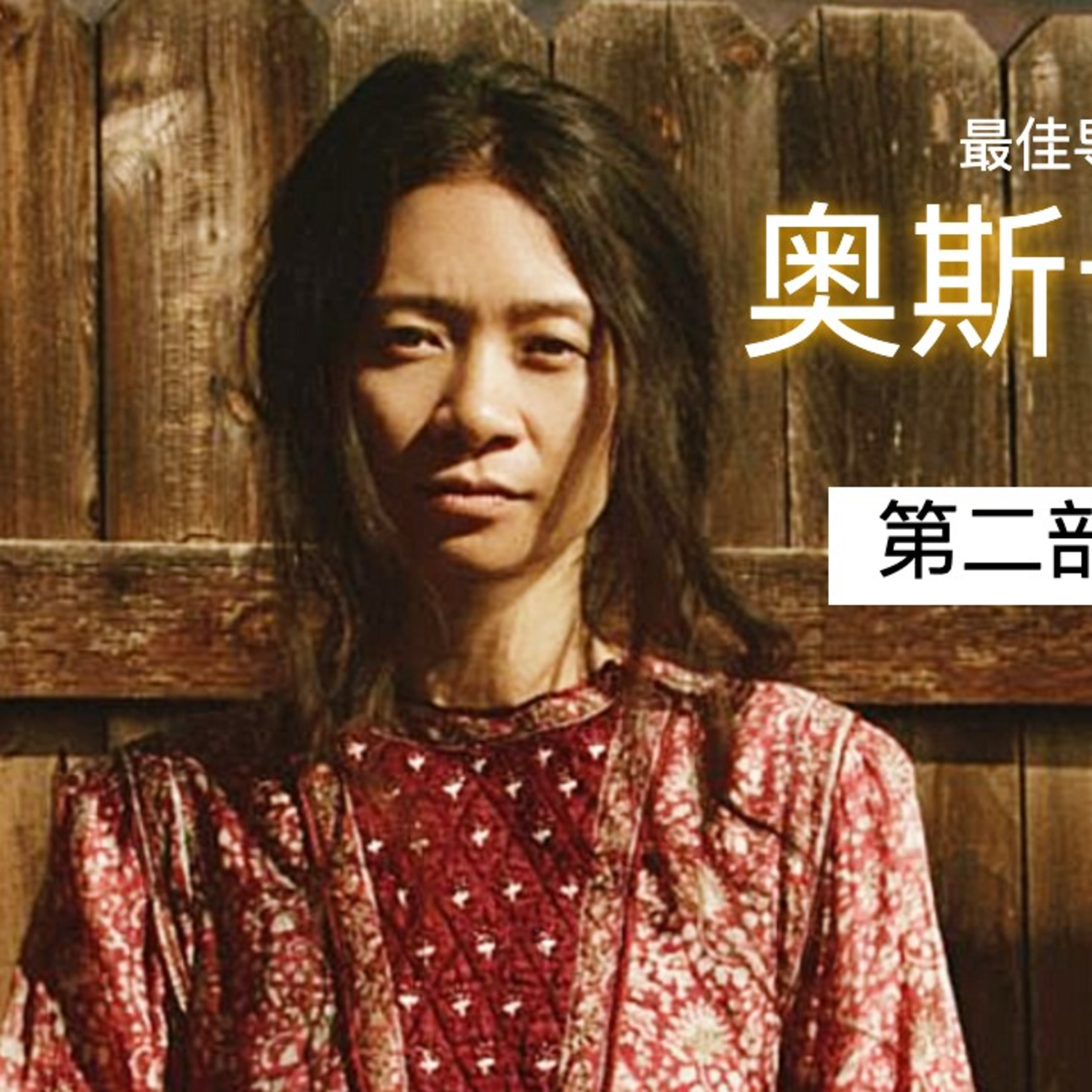 旭亮搜神记 Liam Soul Searching