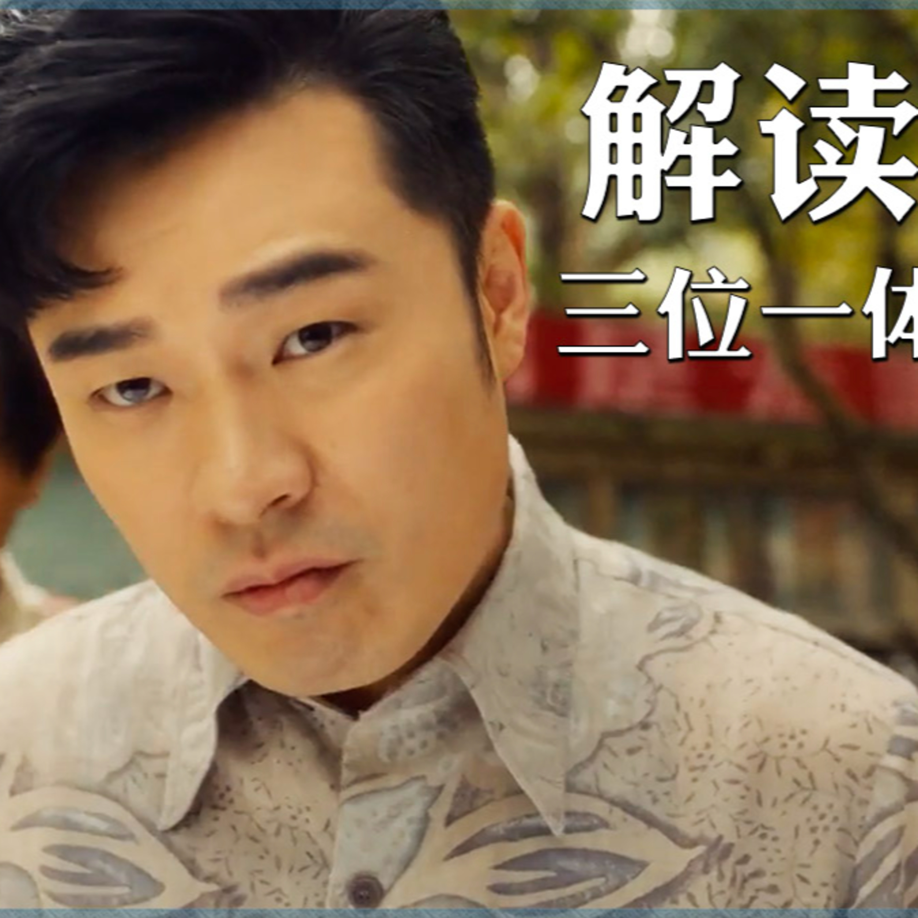旭亮搜神记 Liam Soul Searching