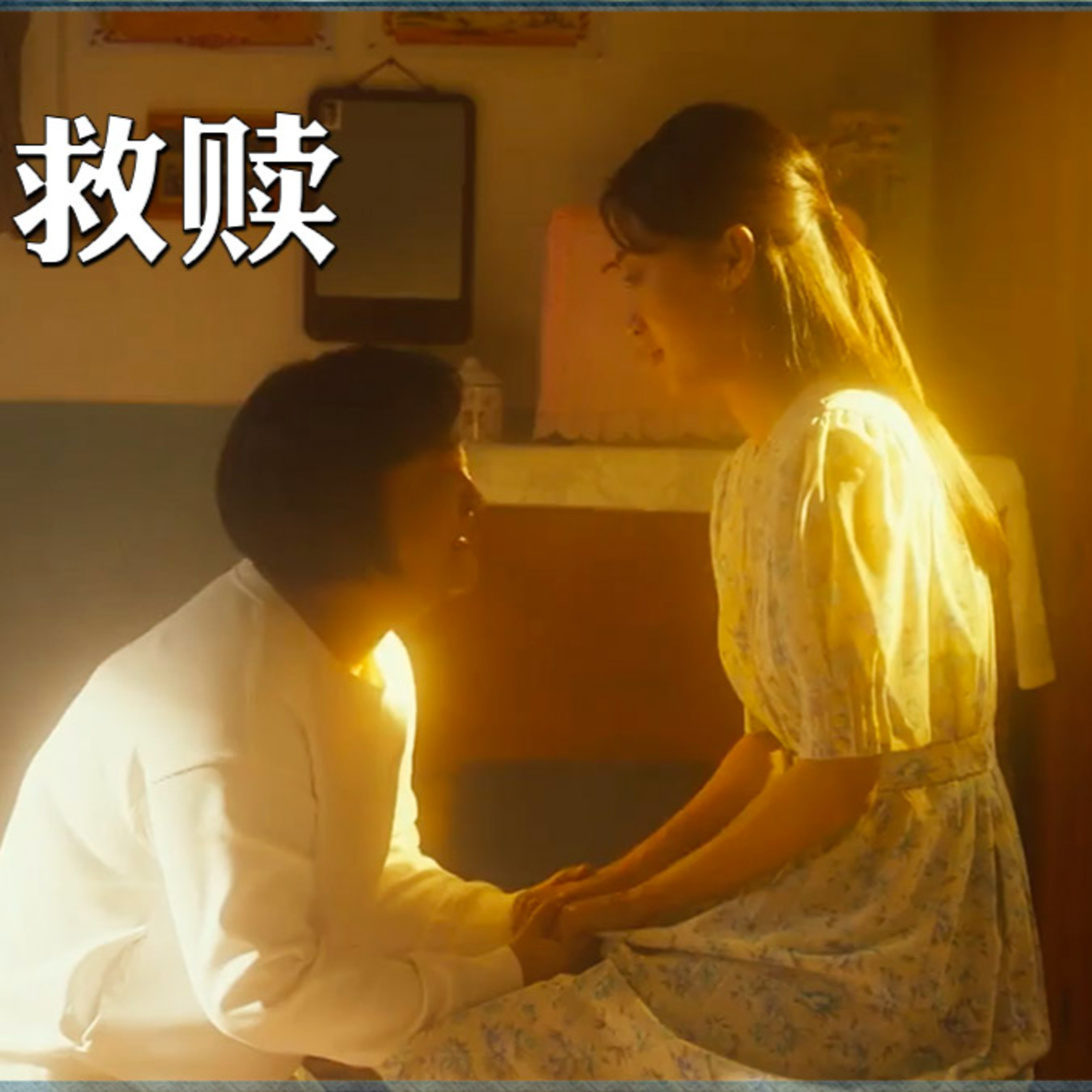 旭亮搜神记 Liam Soul Searching