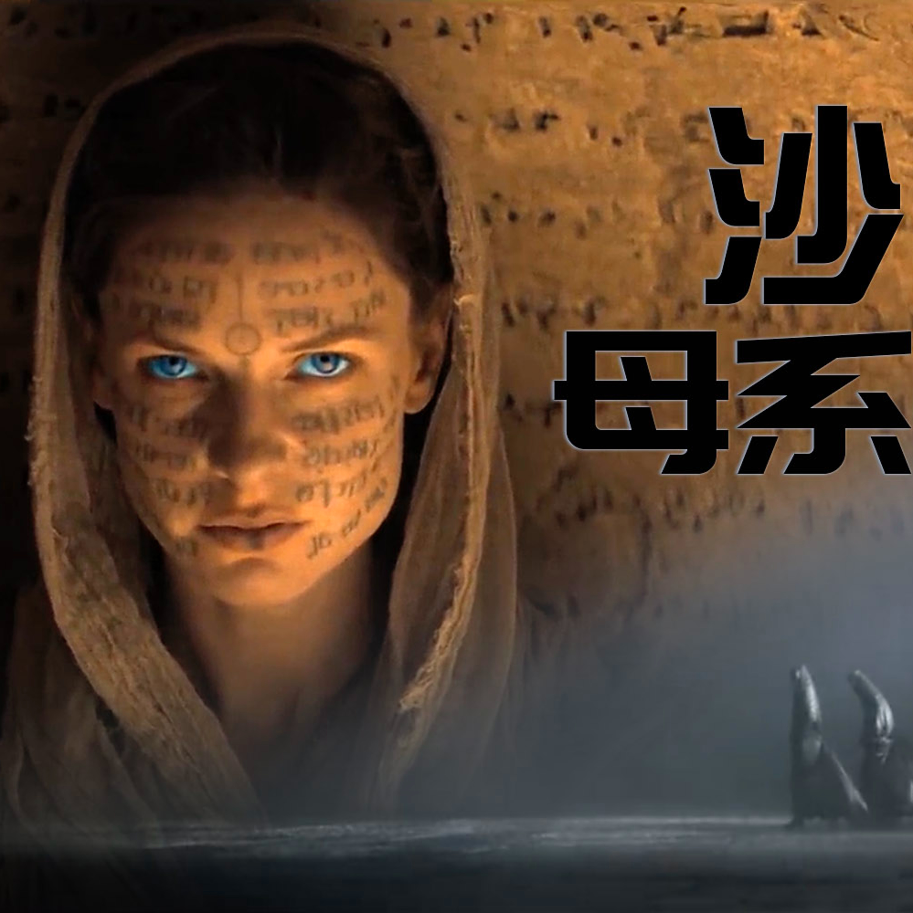 旭亮搜神记 Liam Soul Searching