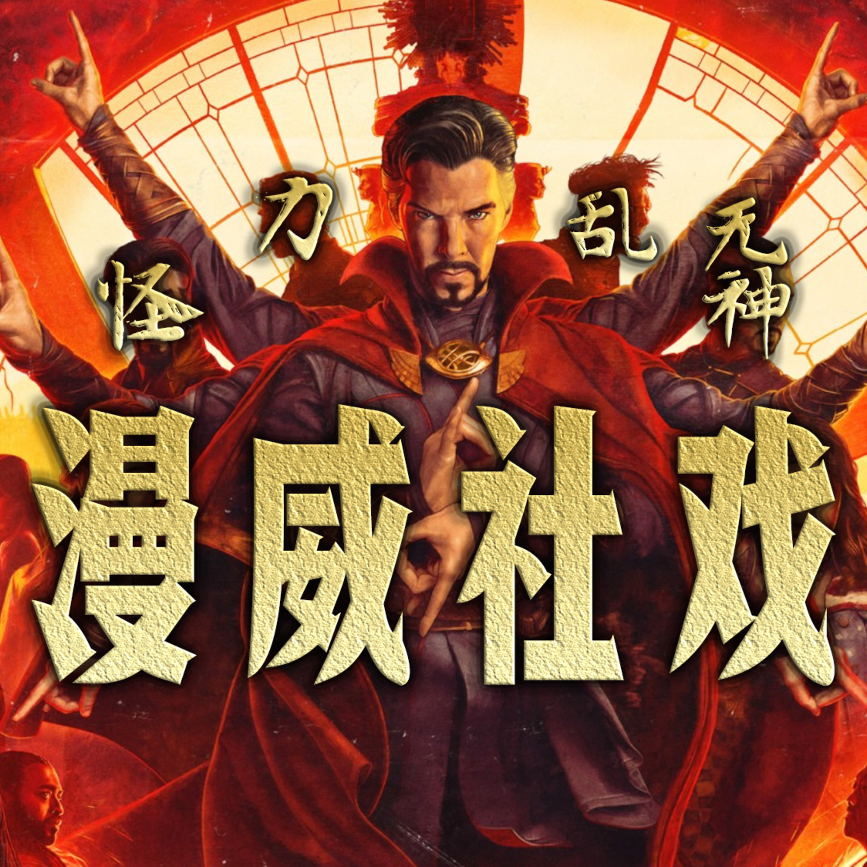 旭亮搜神记 Liam Soul Searching