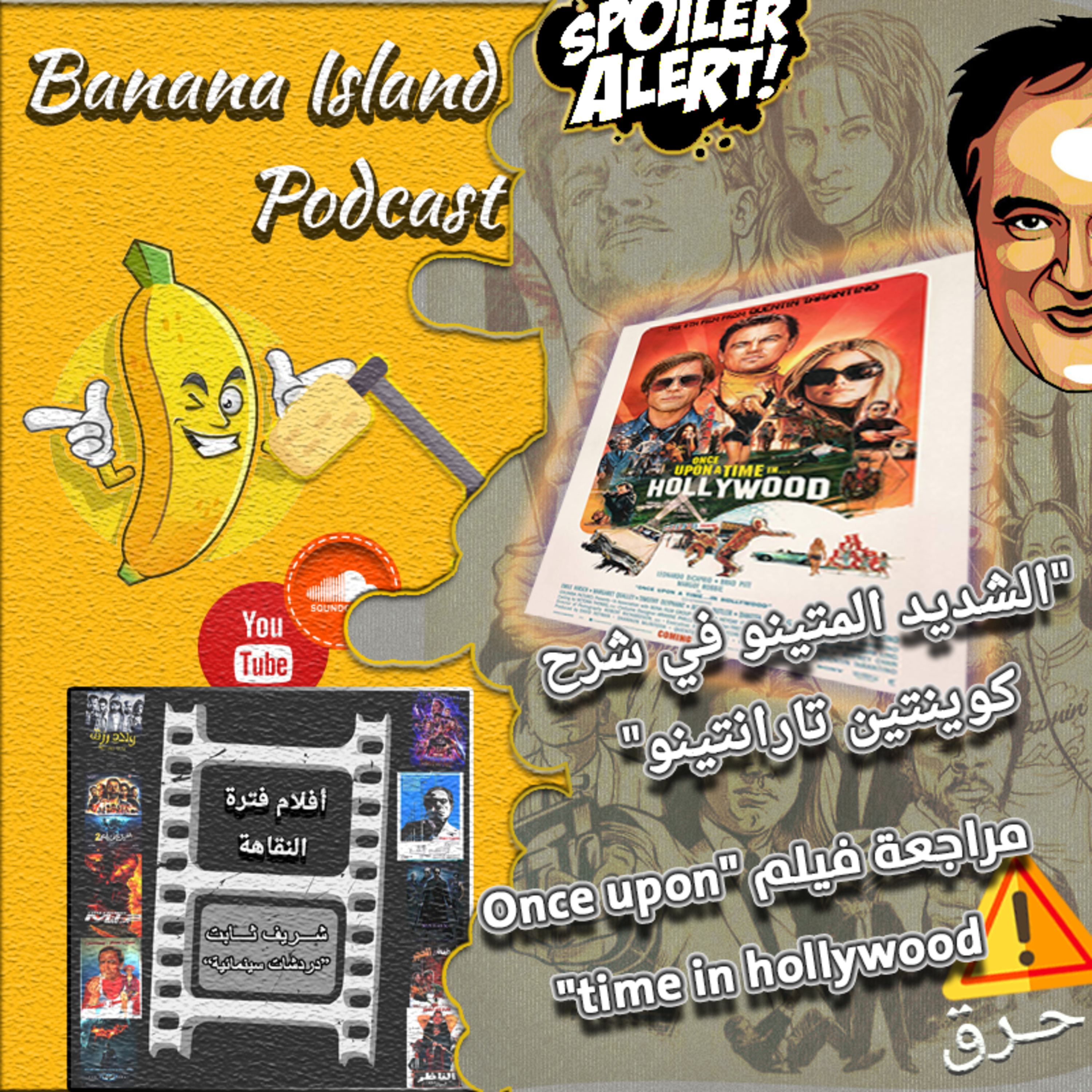 Banana Island - Podcast 🍌🍌