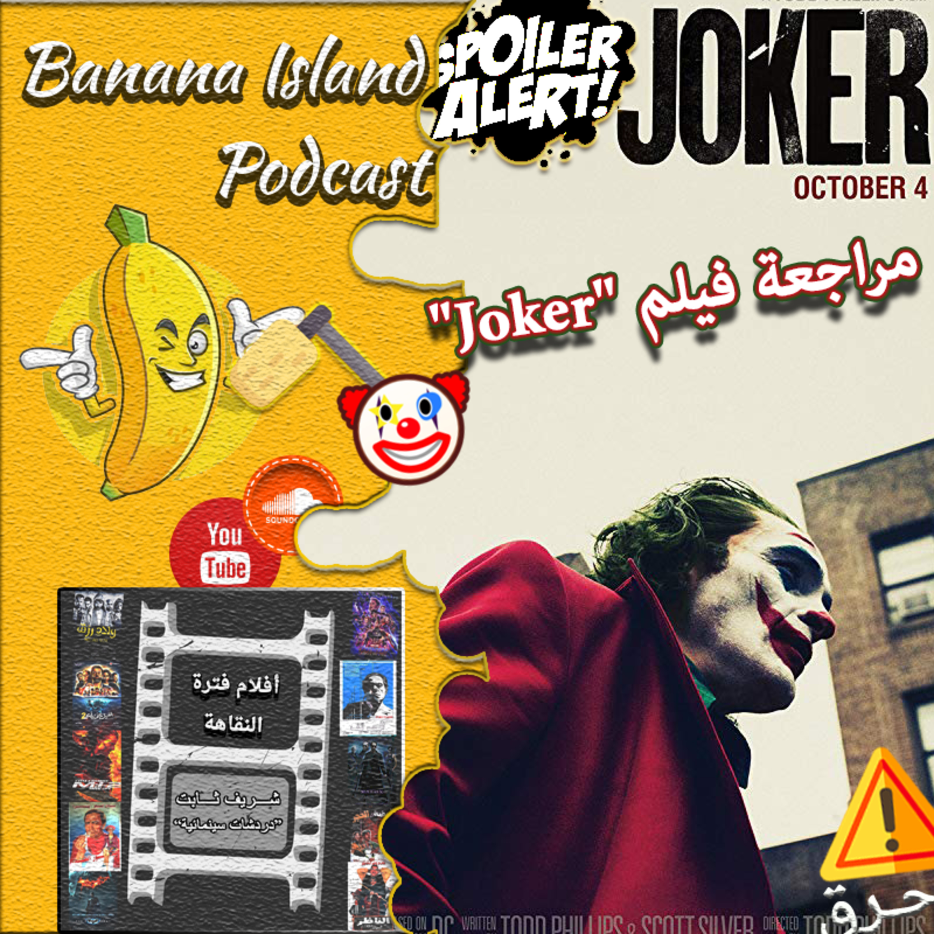 Banana Island - Podcast 🍌🍌