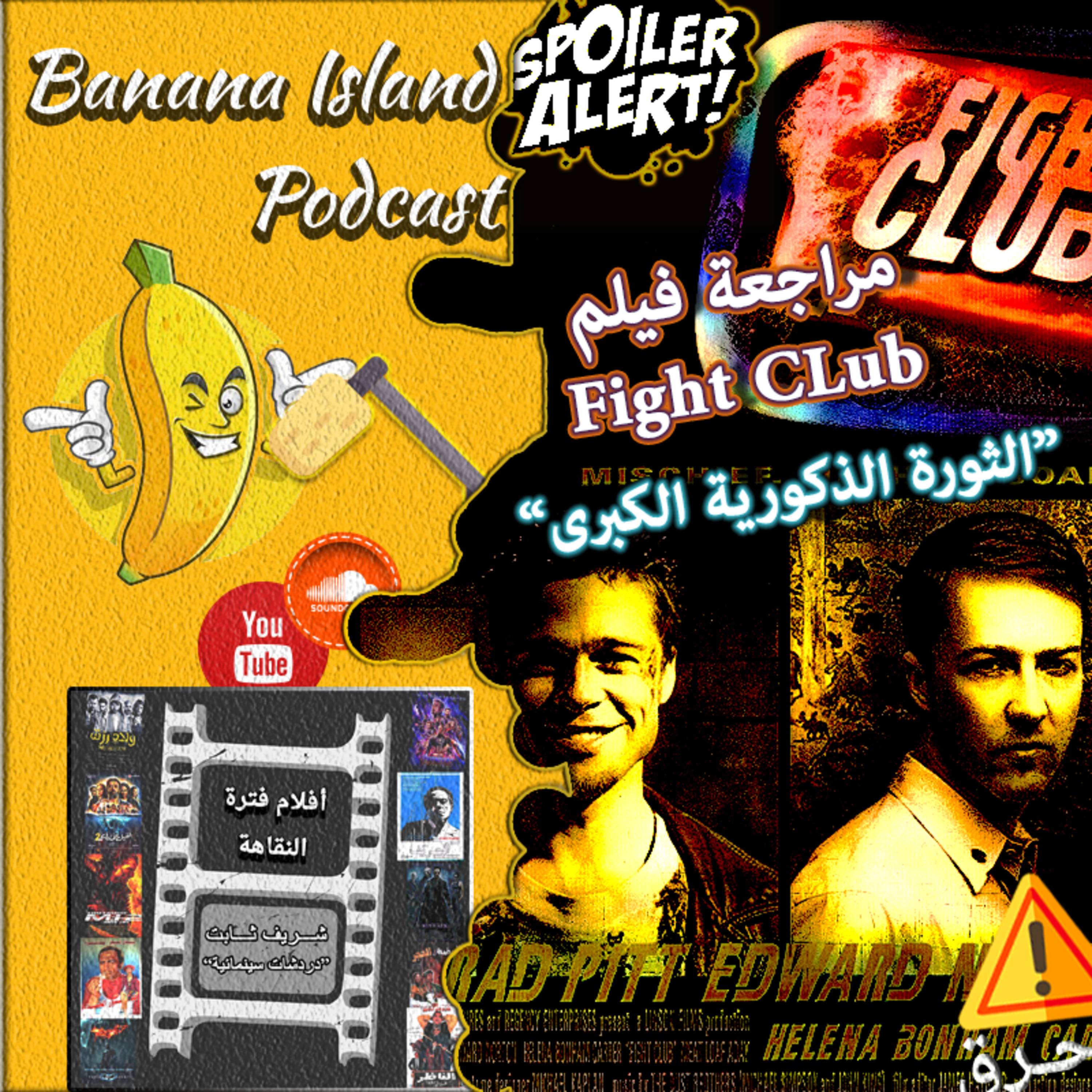 Banana Island - Podcast 🍌🍌