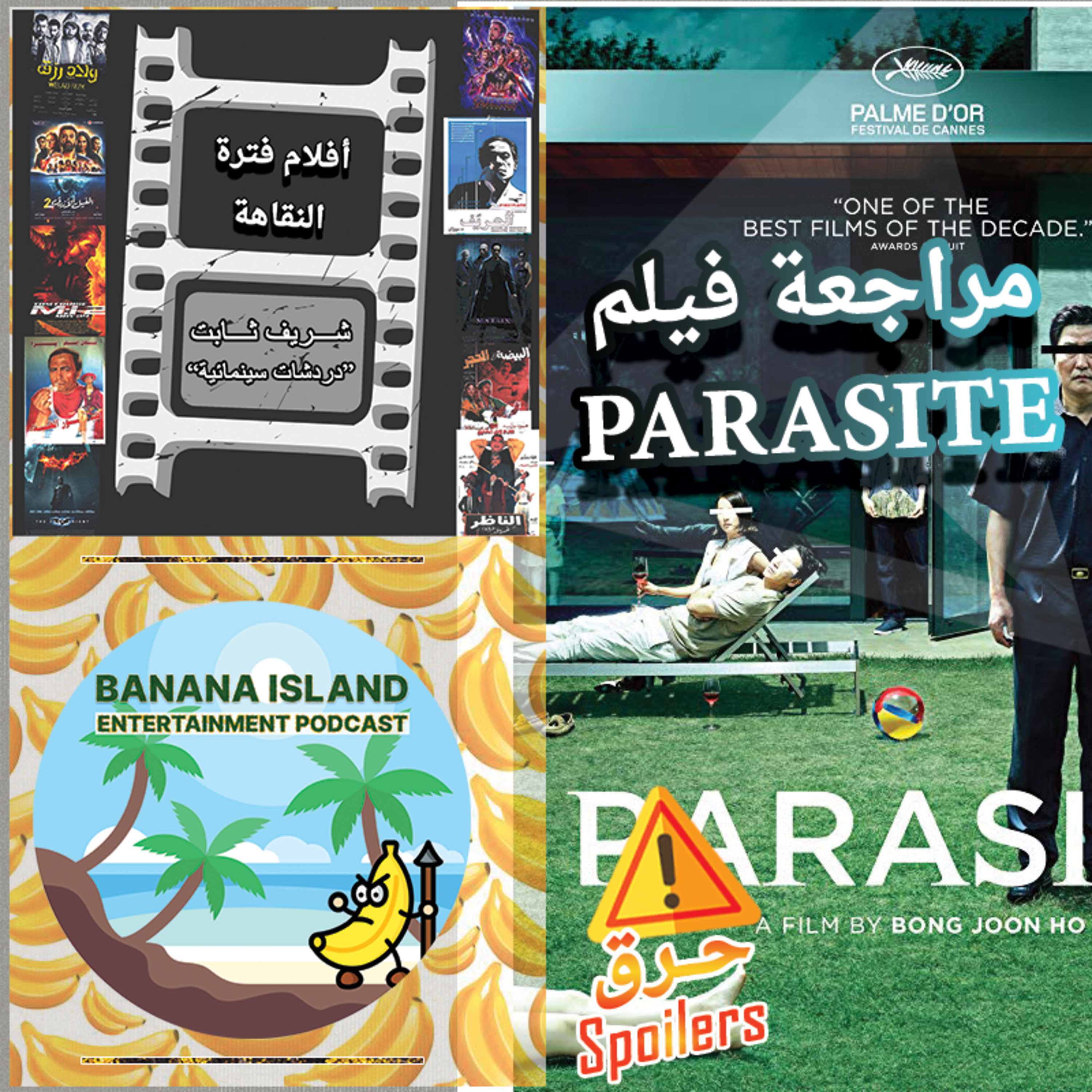 Banana Island - Podcast 🍌🍌