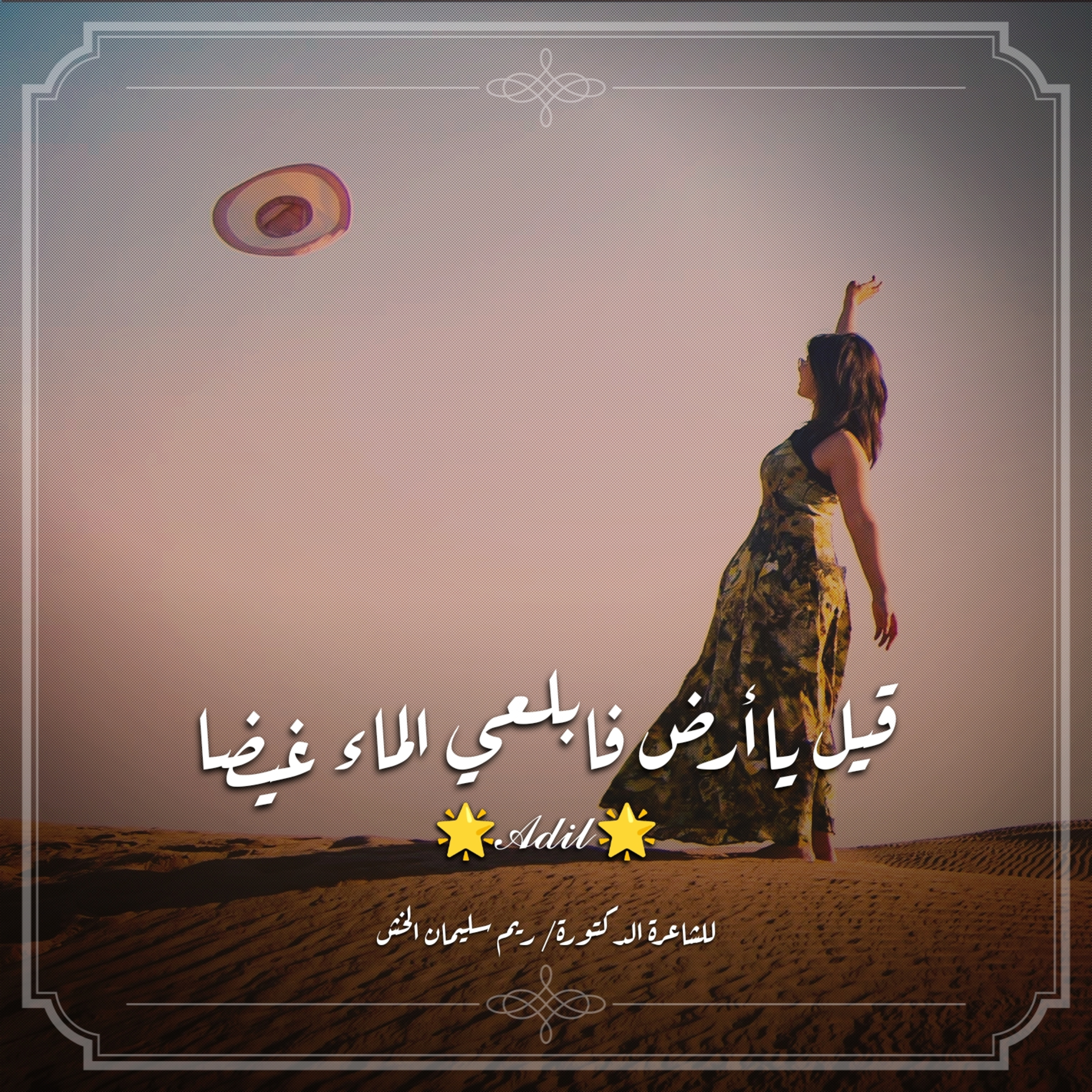 قيل ياأرض فابلعي الماء غيضا❤️ episode artwork