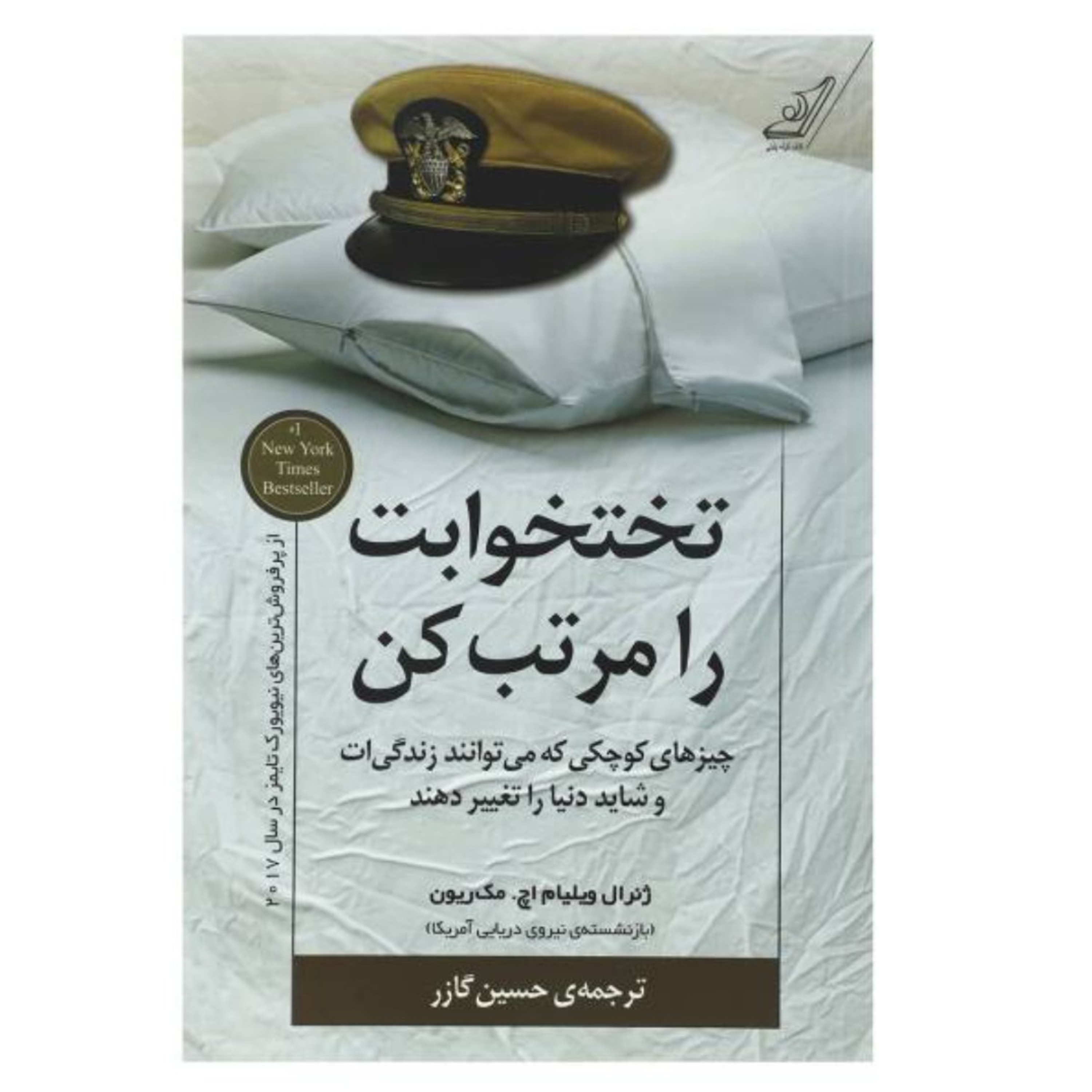 کاور فصل اول