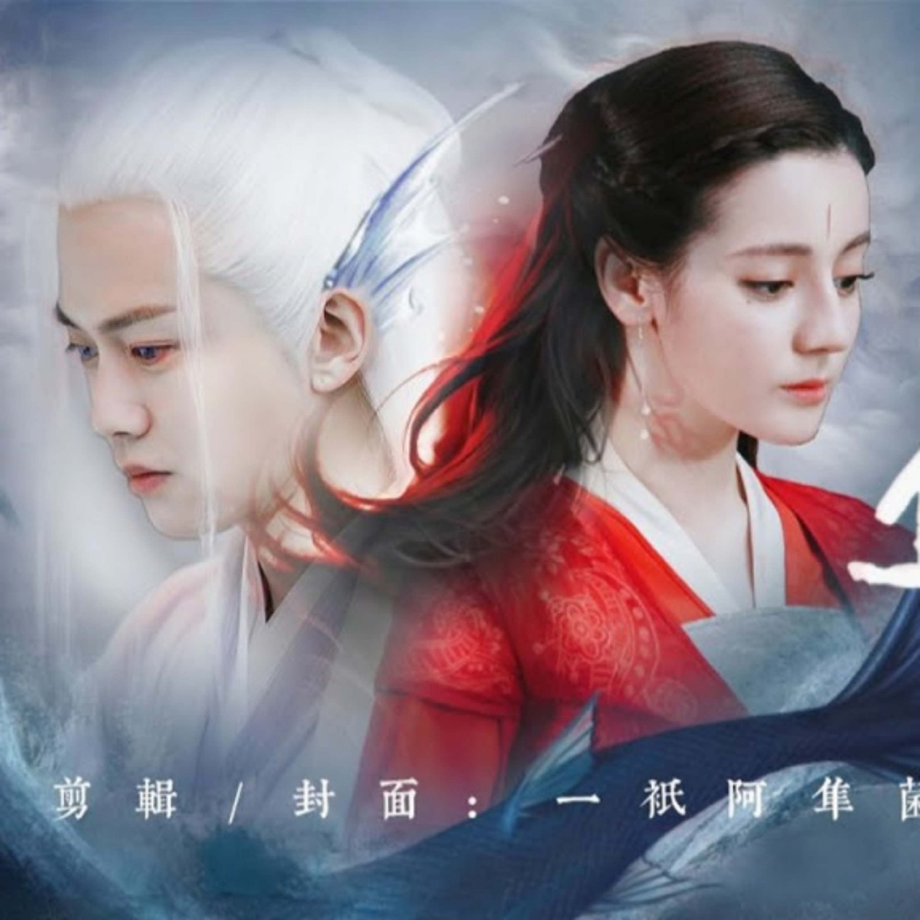 Ngự Giao Ký của Địch Lệ Nhiệt Ba và Nhậm Gia Luân bị tố đạo nhái Chân Hoàn Truyện episode artwork