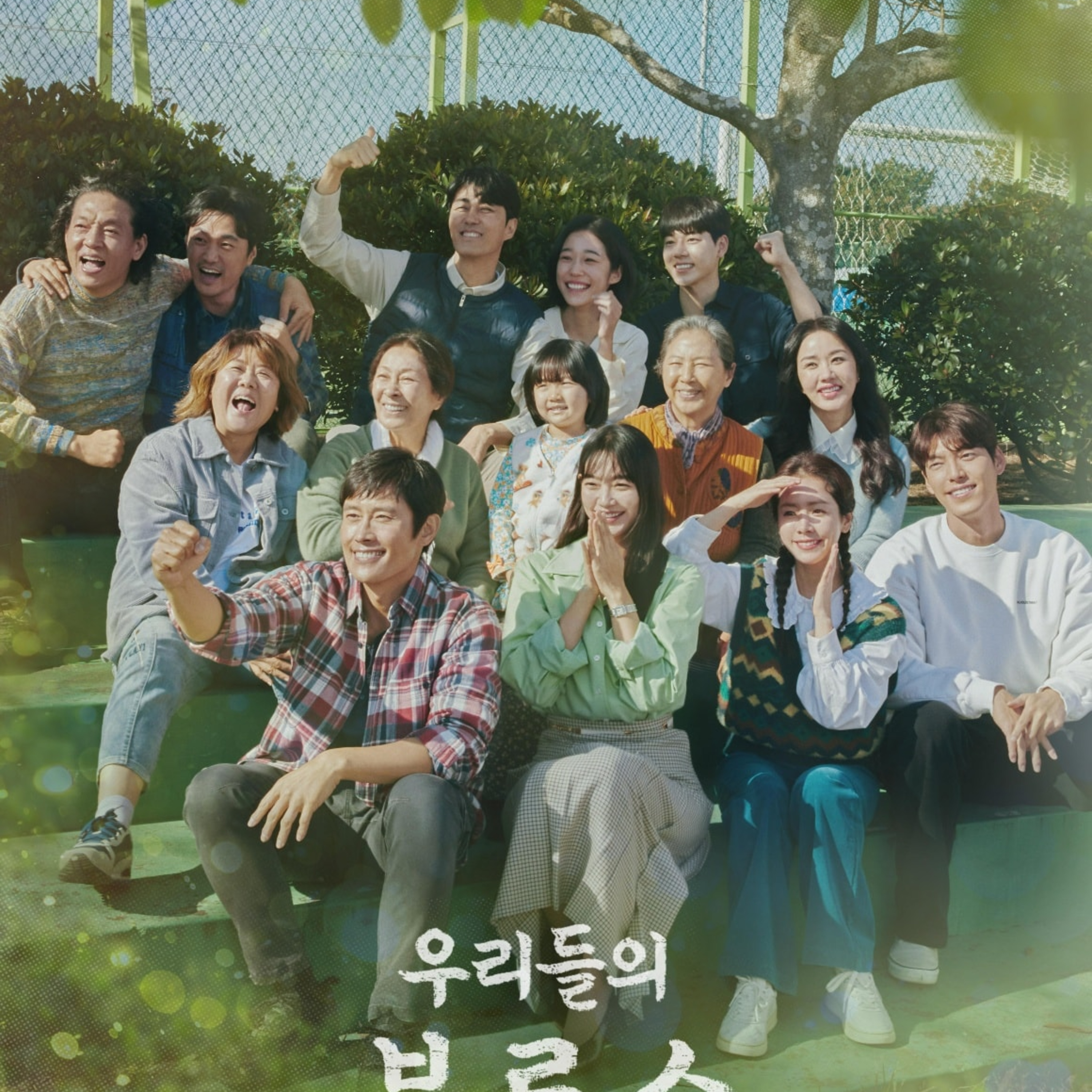 Kim Woo Bin - Shin Min Ah vừa comeback đã “gặp nạn”, phim mới bị chỉ trích vì cổ xúy “người thứ 3” episode artwork