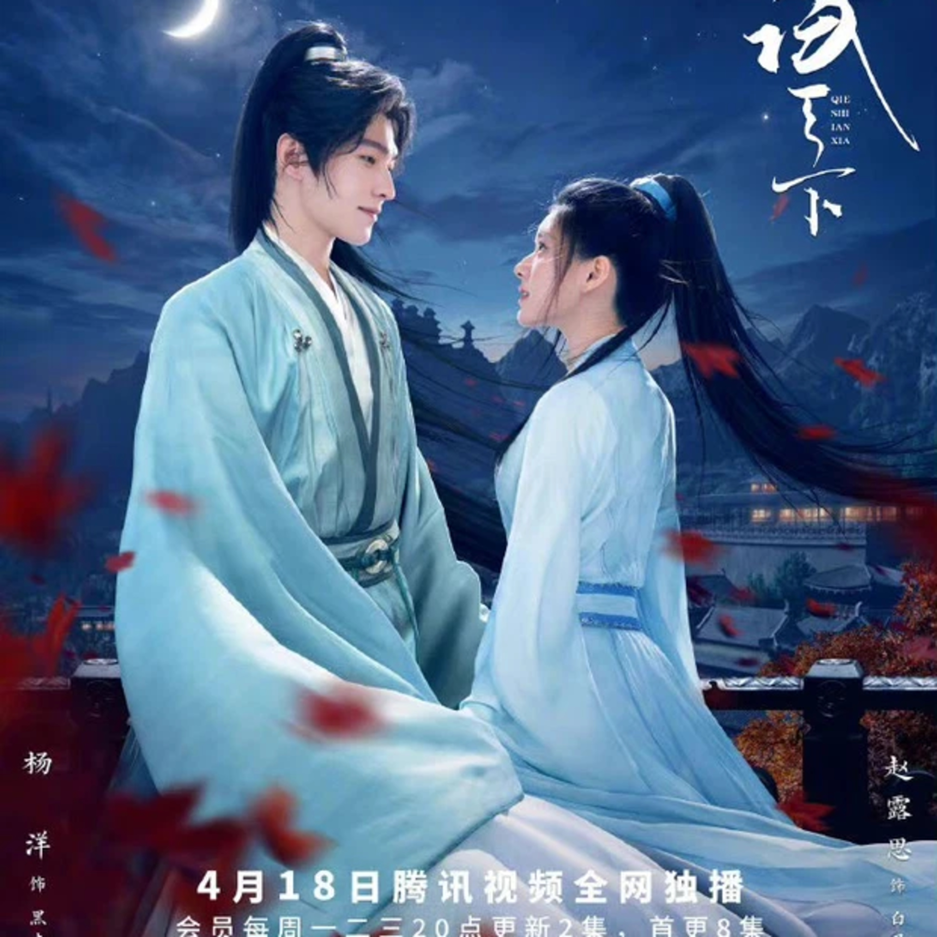 Triệu Lộ Tư - Dương Dương nhiệt tình ôm hôn mà chemistry vẫn nhạt toẹt, đơ cả đôi episode artwork