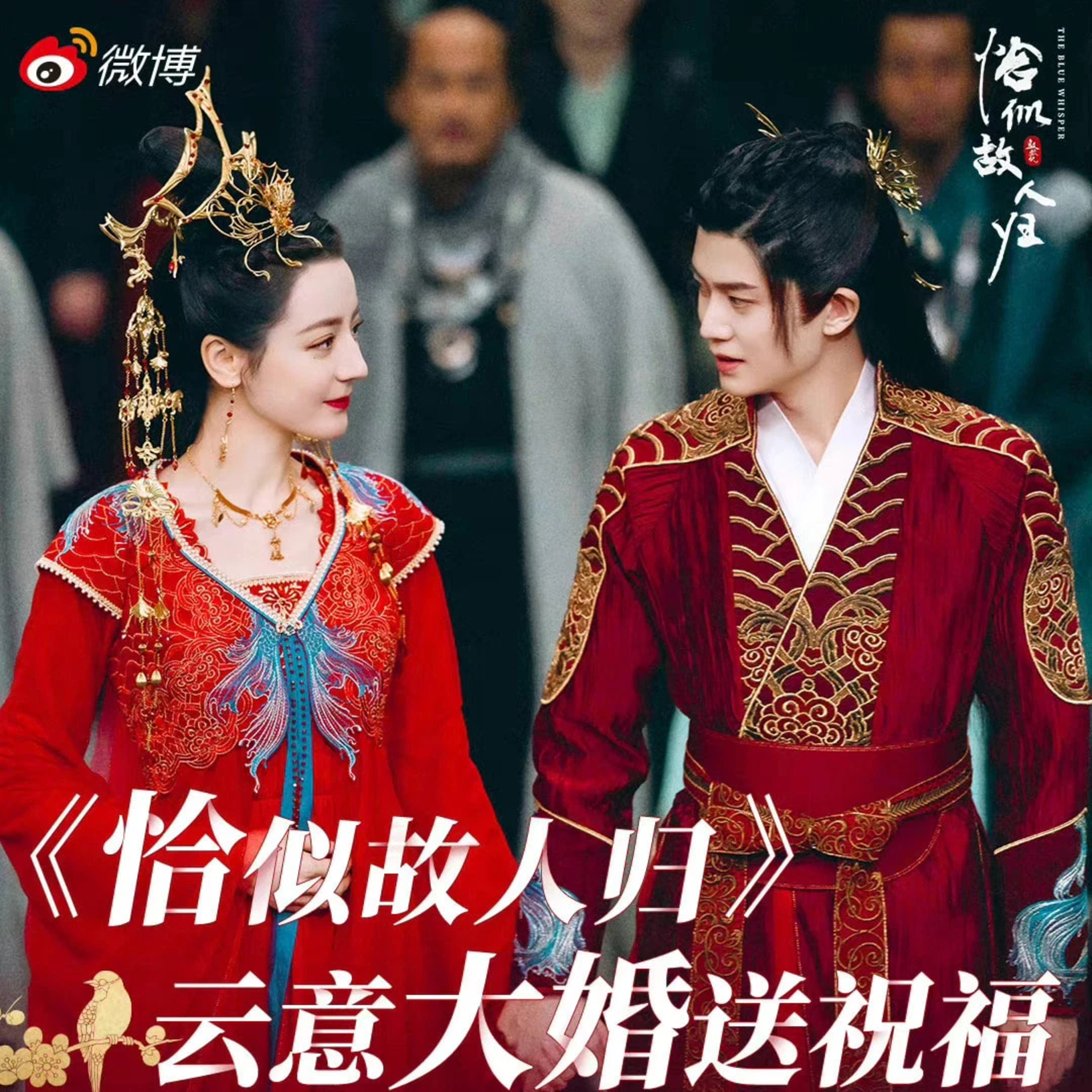 Nhậm Gia Luân - Nhiệt Ba gây bão với bộ ảnh cưới 'đỉnh cao' ở Ngự Giao Ký episode artwork