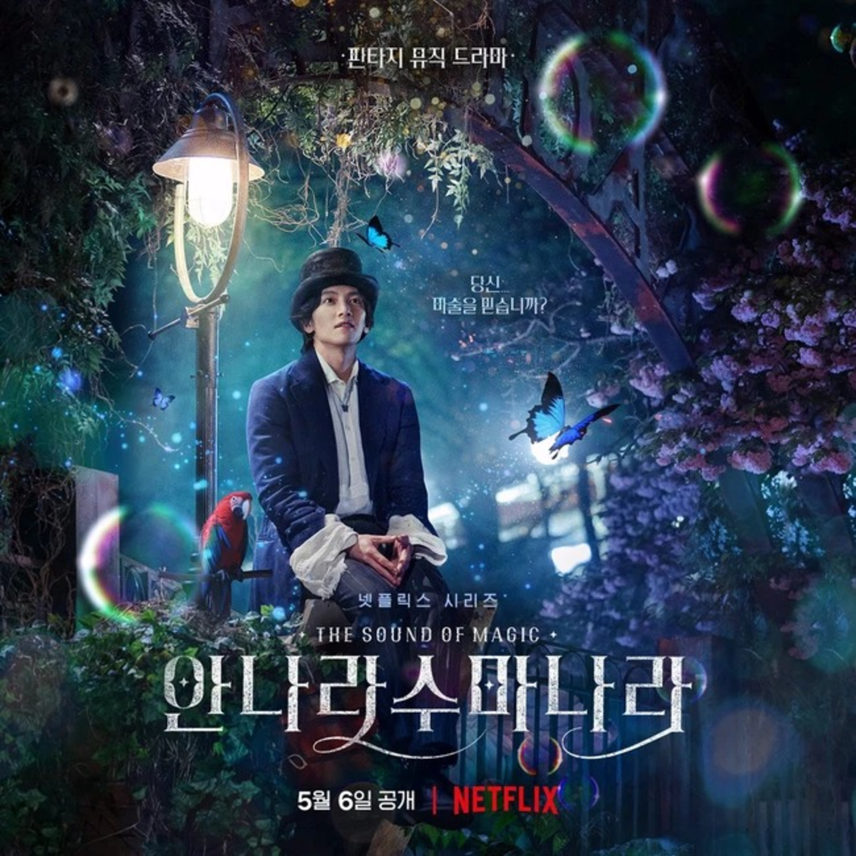 Ji Chang Wook gợi nhớ về thời thơ ấu mất cha, sống khó khăn cùng mẹ khi nhận phim mới episode artwork