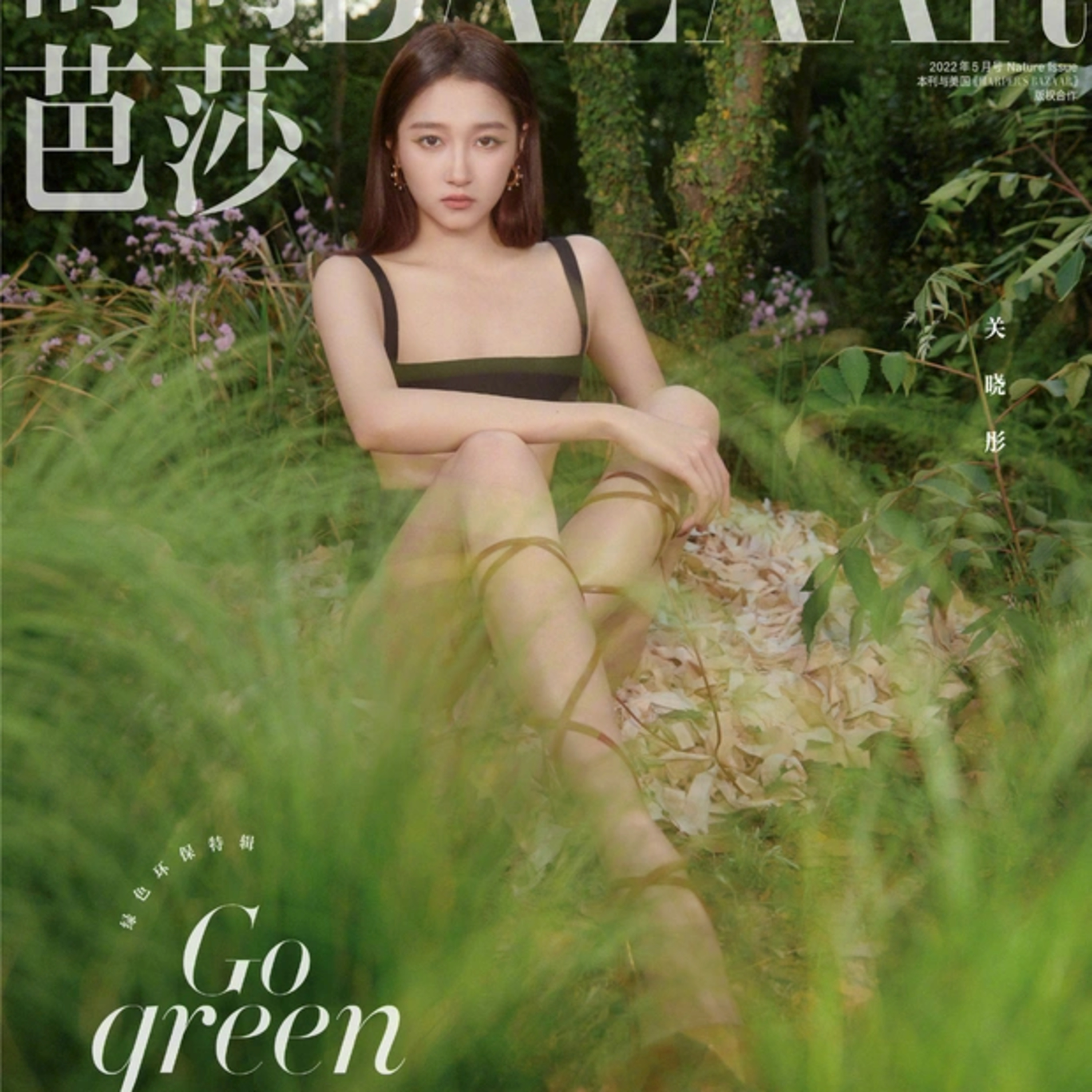 Quan Hiểu Đồng tạo dáng khó đỡ, bị chê tan nát trong bộ ảnh tạp chí mới  episode artwork