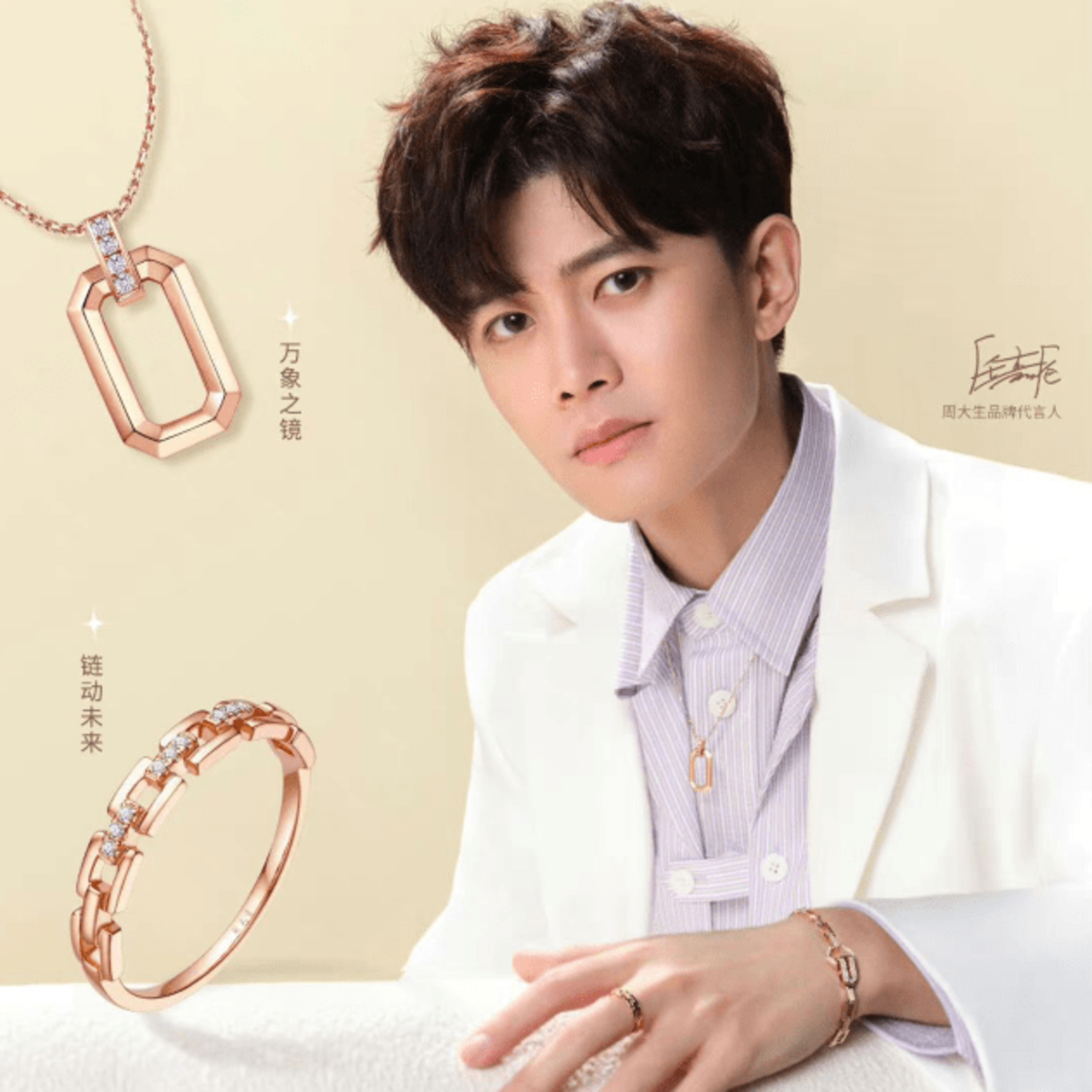 Nhậm Gia Luân bị chỉ trích khi thương hiệu anh đại diện cố ý lôi kéo Bạc Lộc xào couple episode artwork
