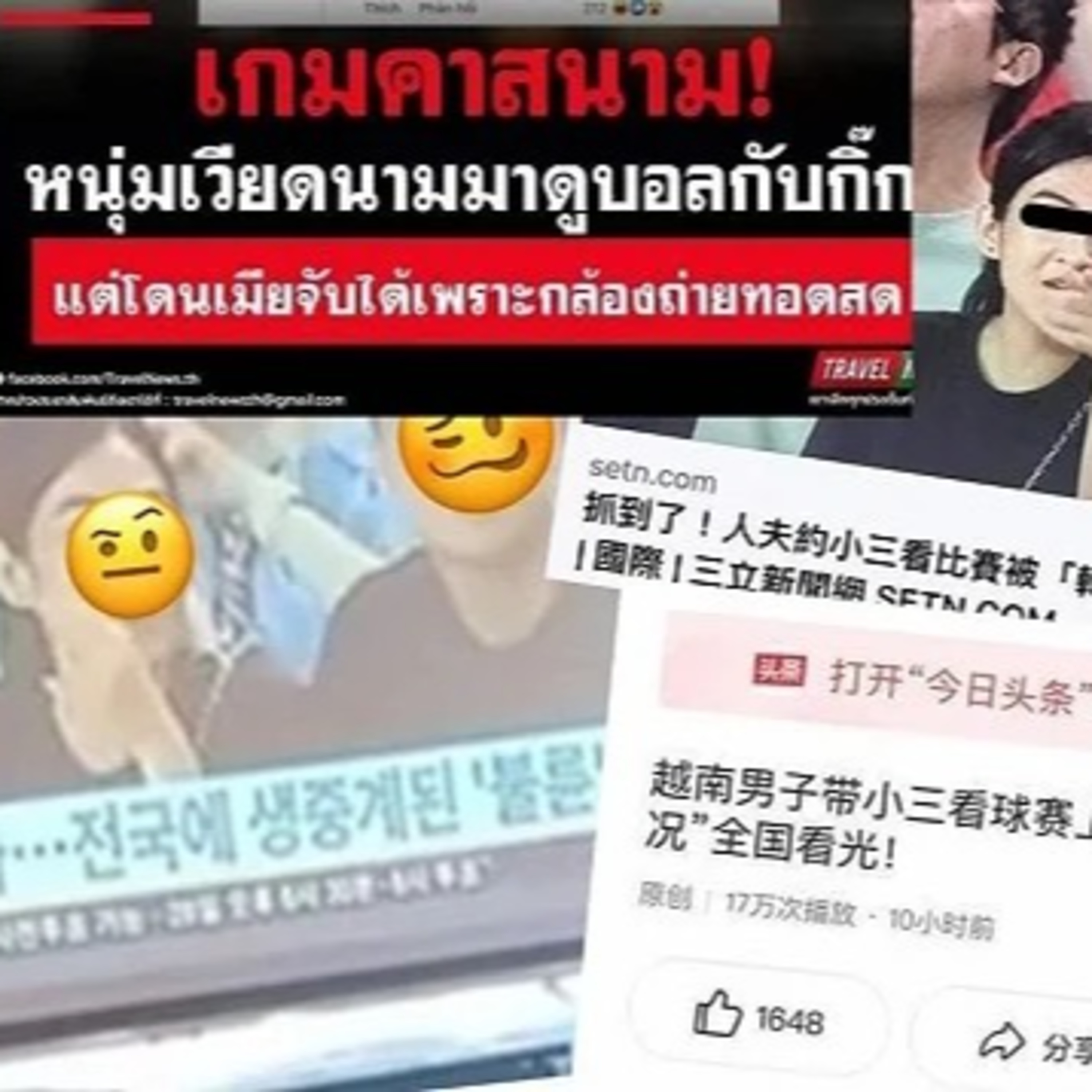 Vụ chồng dẫn bồ đi xem chung kết bóng đá nam SEA Games 31: Diễn biến mới khiến dân tình ngỡ ngàng episode artwork