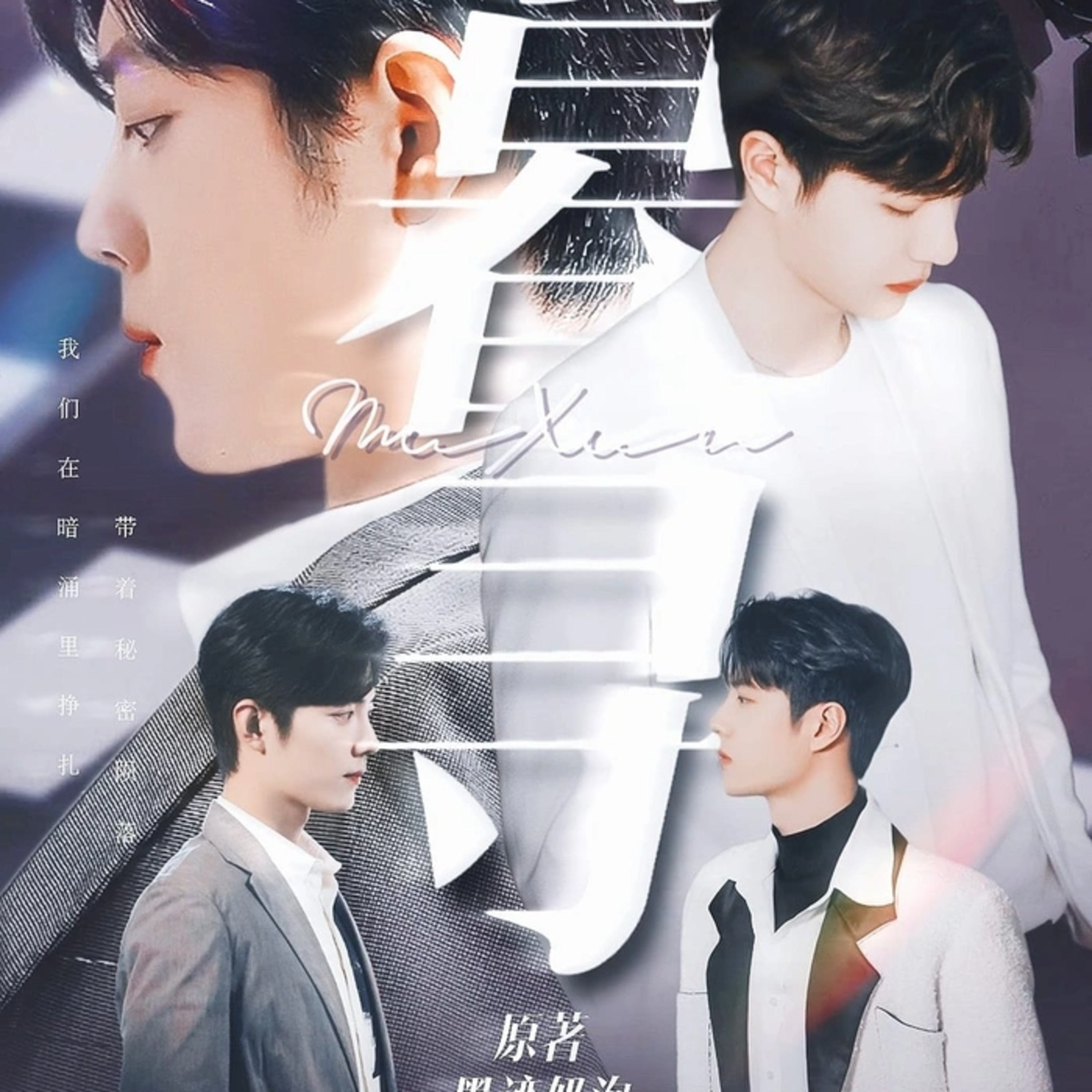 Tiêu Chiến và Vương Nhất Bác tái hợp cùng đóng MV mới? episode artwork