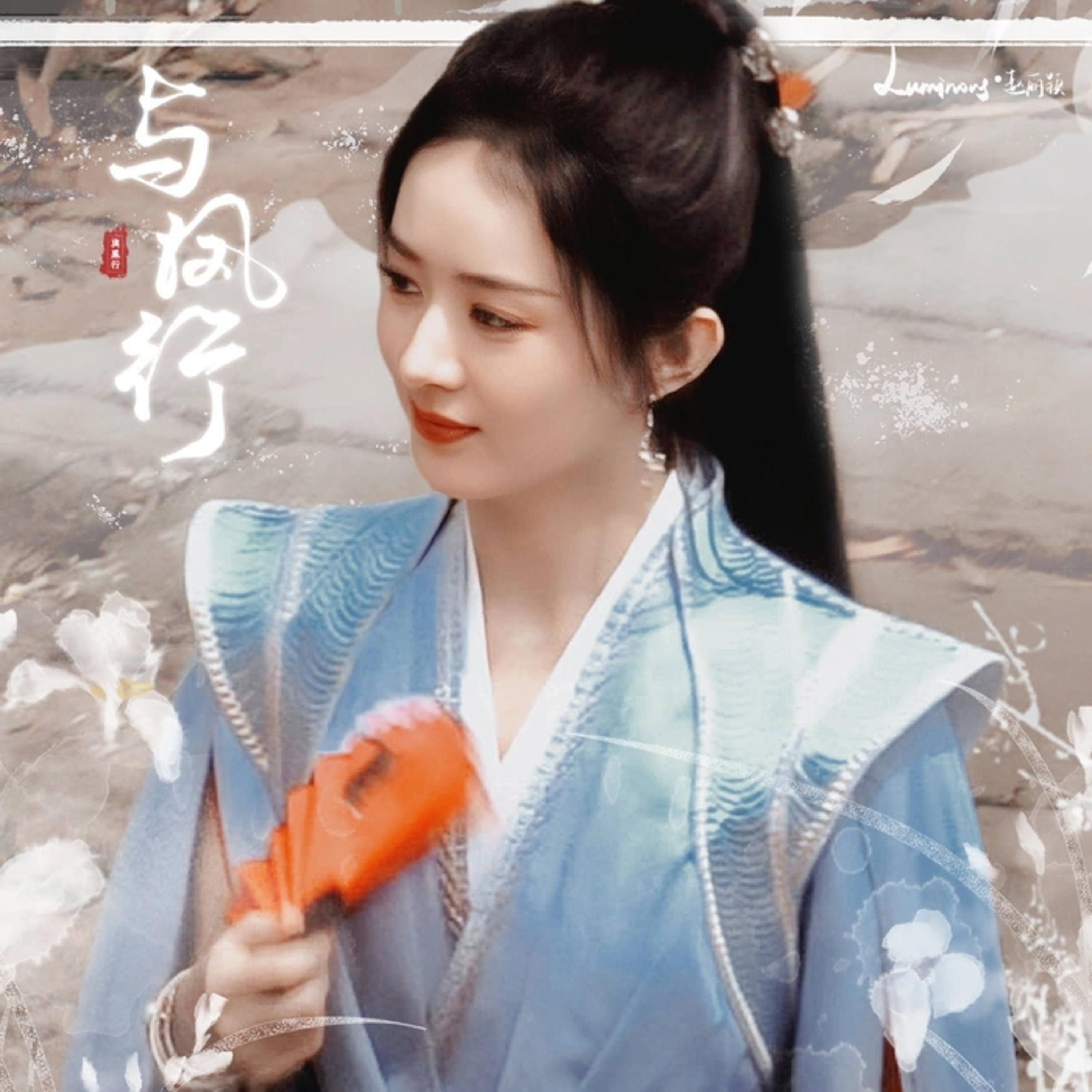 Triệu Lệ Dĩnh và Phùng Thiệu Phong bị blogger “tóm sống” ảnh cùng đi club, sắp tái hợp? episode artwork