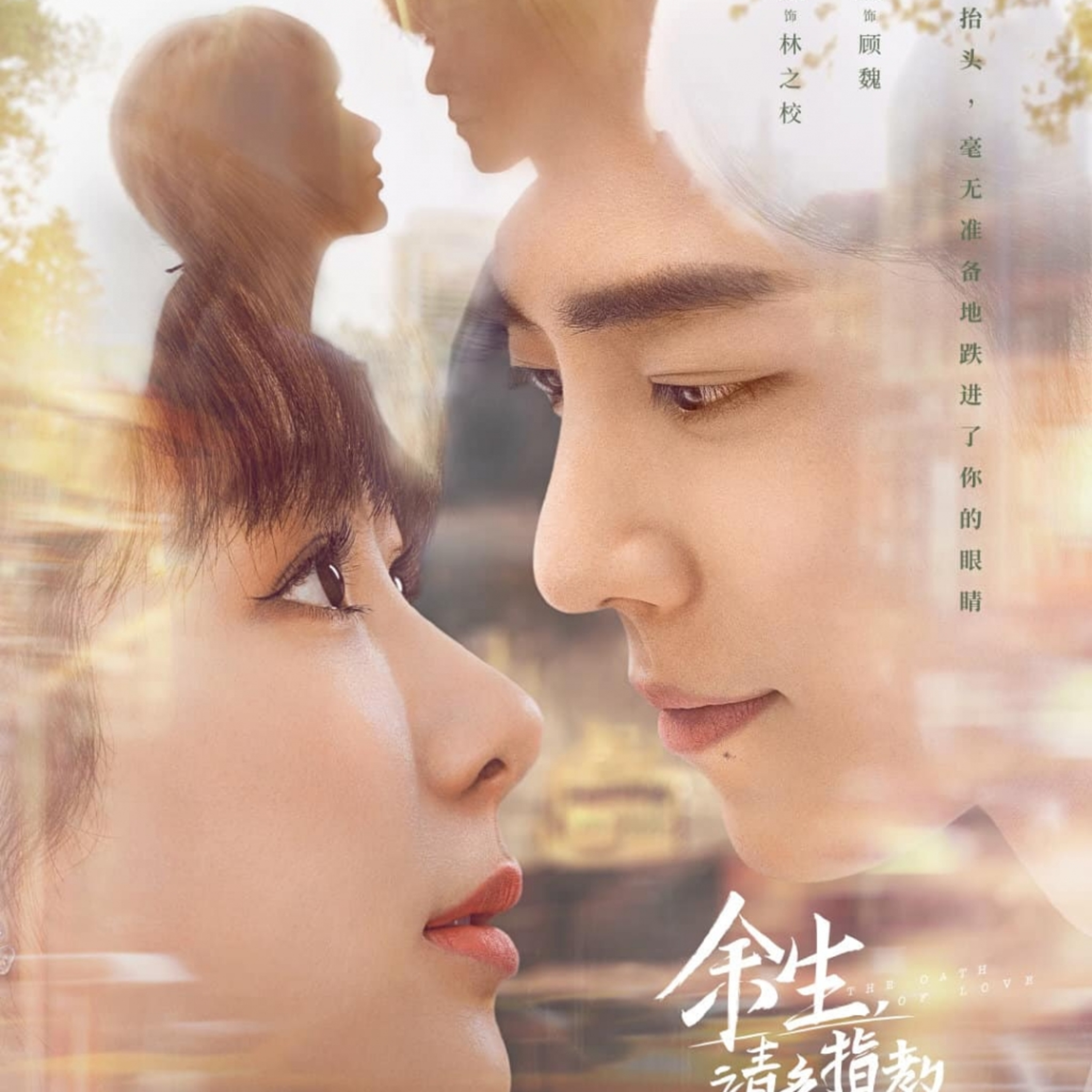 Tiêu Chiến "yêu lại" Dương Tử trong phim mới, netizen lo sốt vó episode artwork