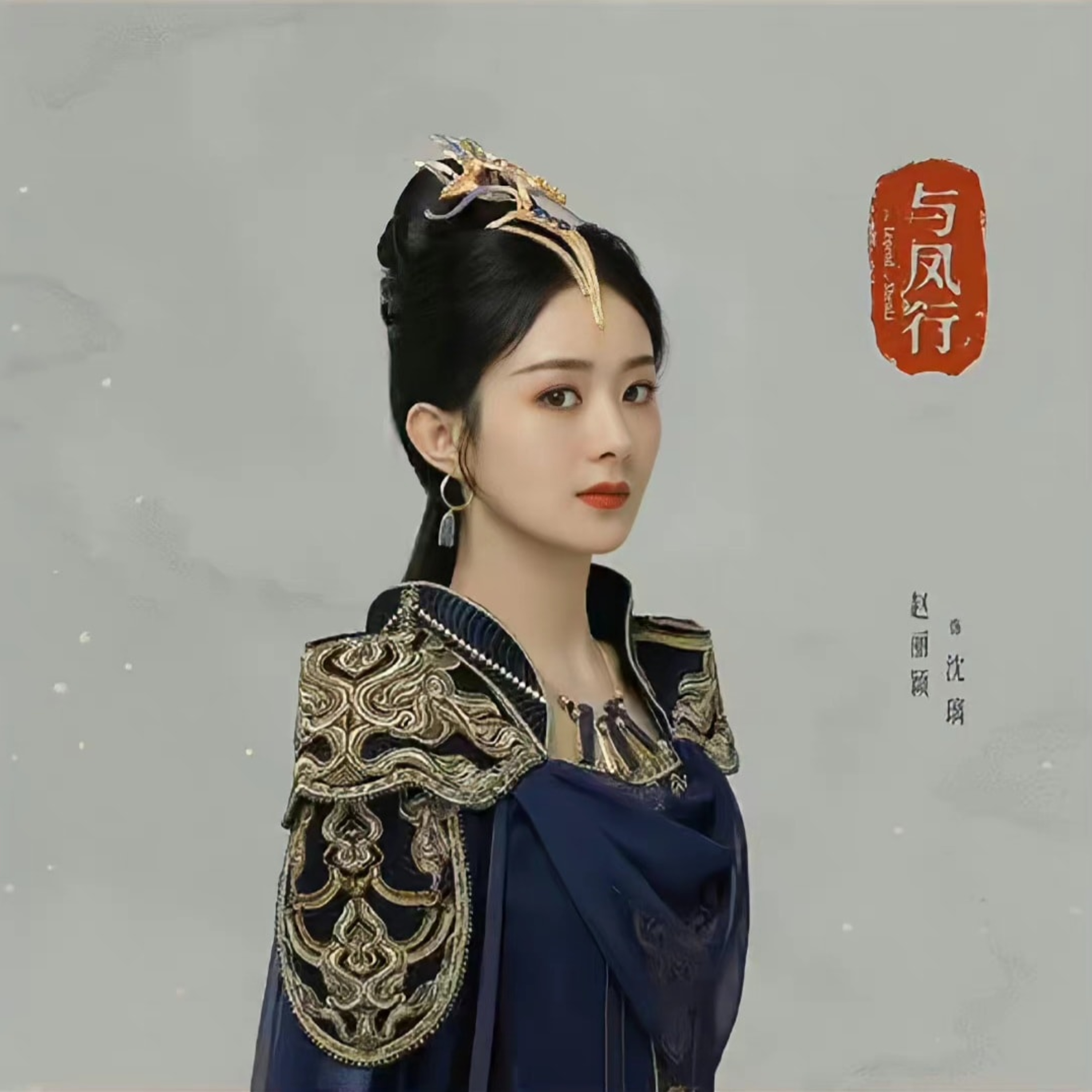 Triệu Lệ Dĩnh bị chê mắc bệnh ngôi sao: Đi đóng phim đem theo 5 trợ lý, tỏ vẻ lạnh lùng với bạn diễn episode artwork