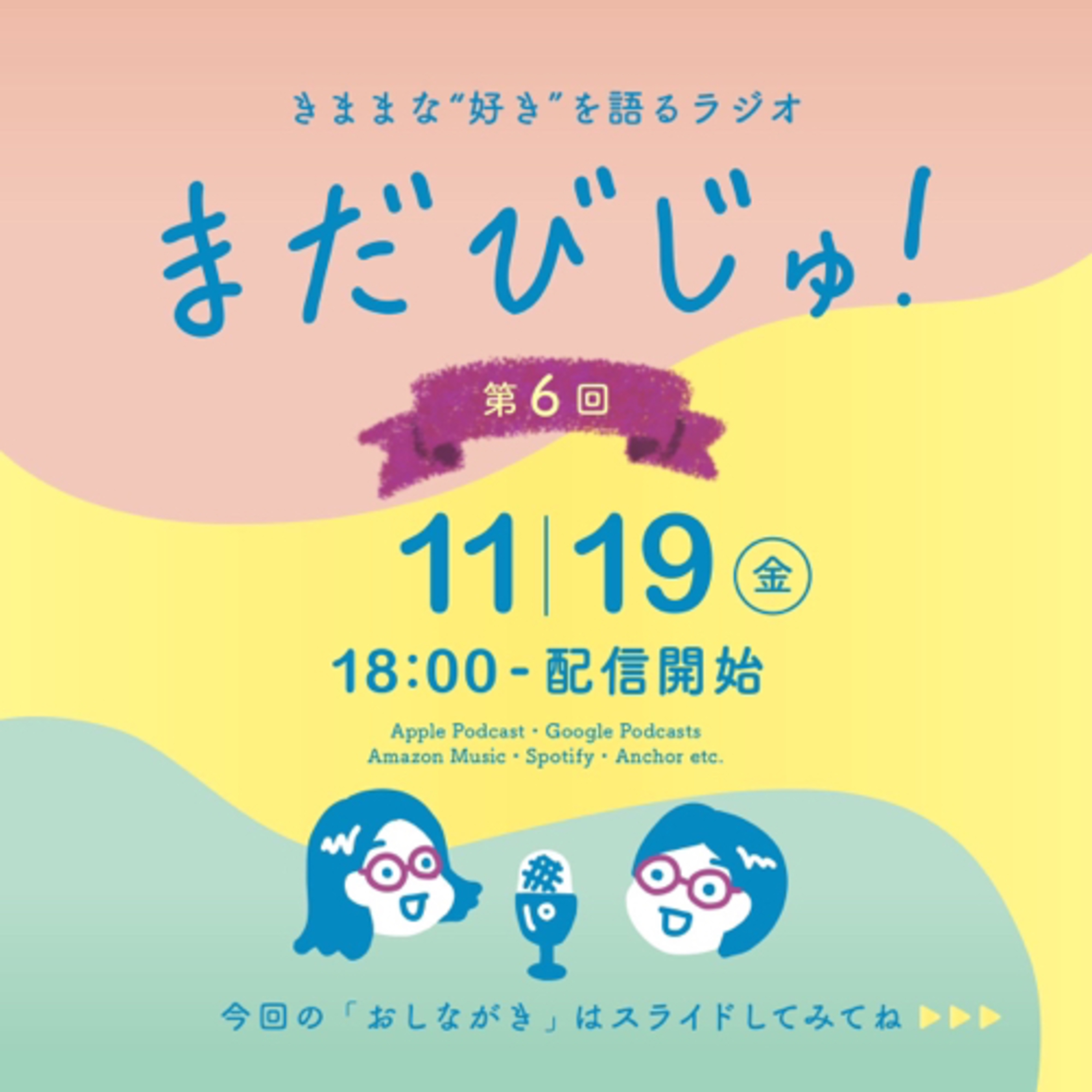 第6回：冬こそ街で！アウトドアウェア入門のススメ episode artwork