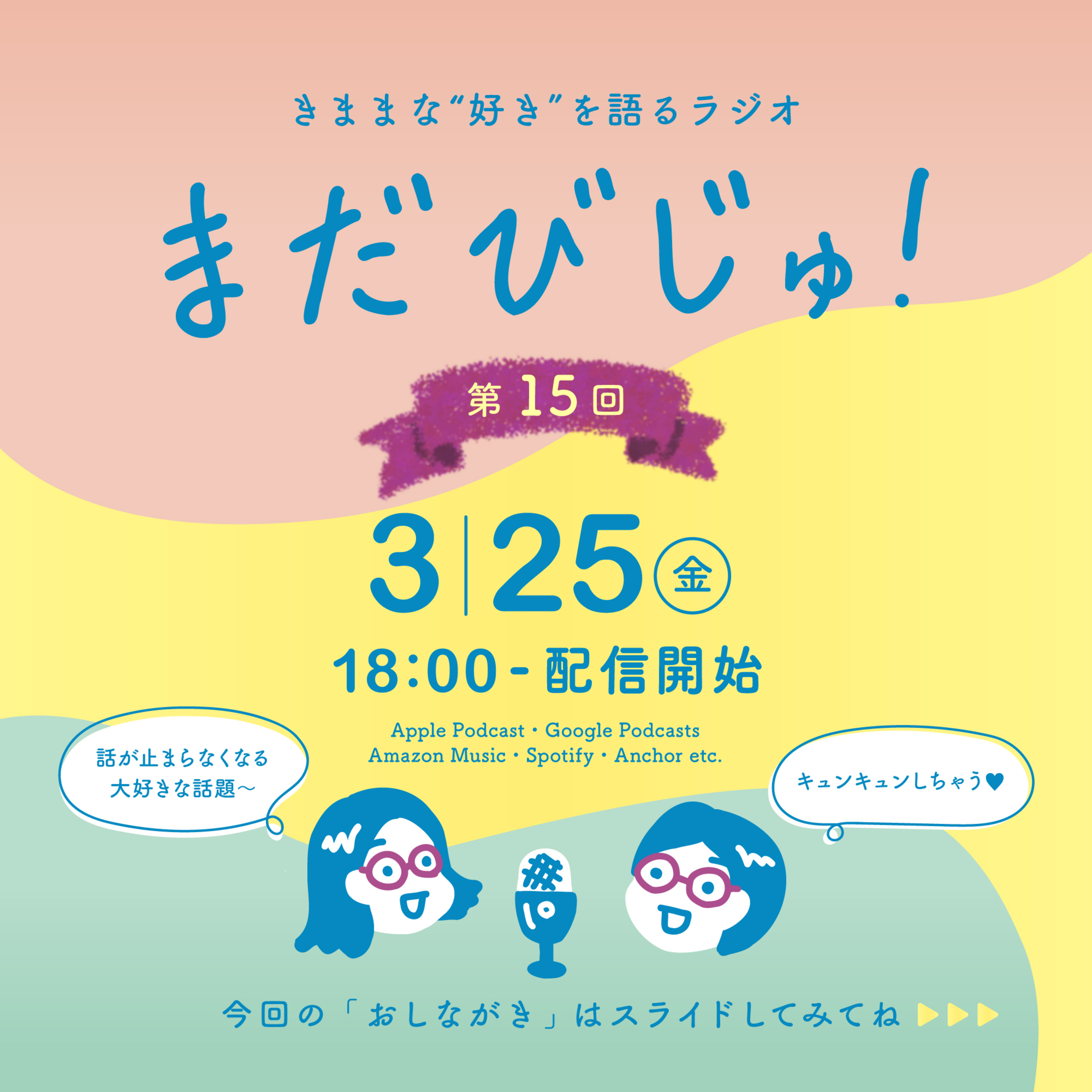 第15回：ギフトにおすすめ！ときめく魅惑のパッケージデザイン〜お菓子編〜 episode artwork