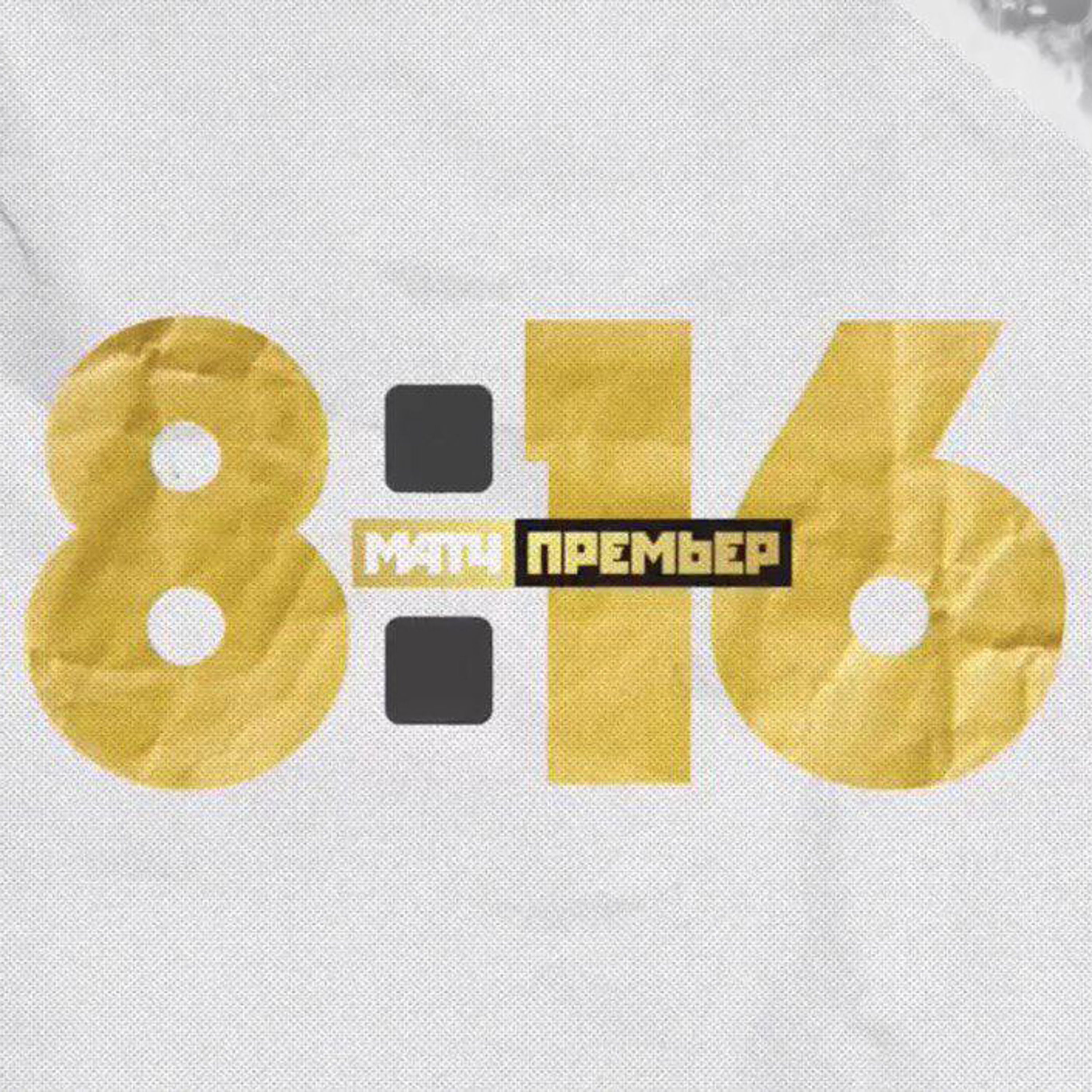 «8-16» Мурад Мусаев, Андрей Талалаев | 29-й тур РПЛ «8-16» Мурад Мусаев, Андрей Талалаев | 29-й тур РПЛ