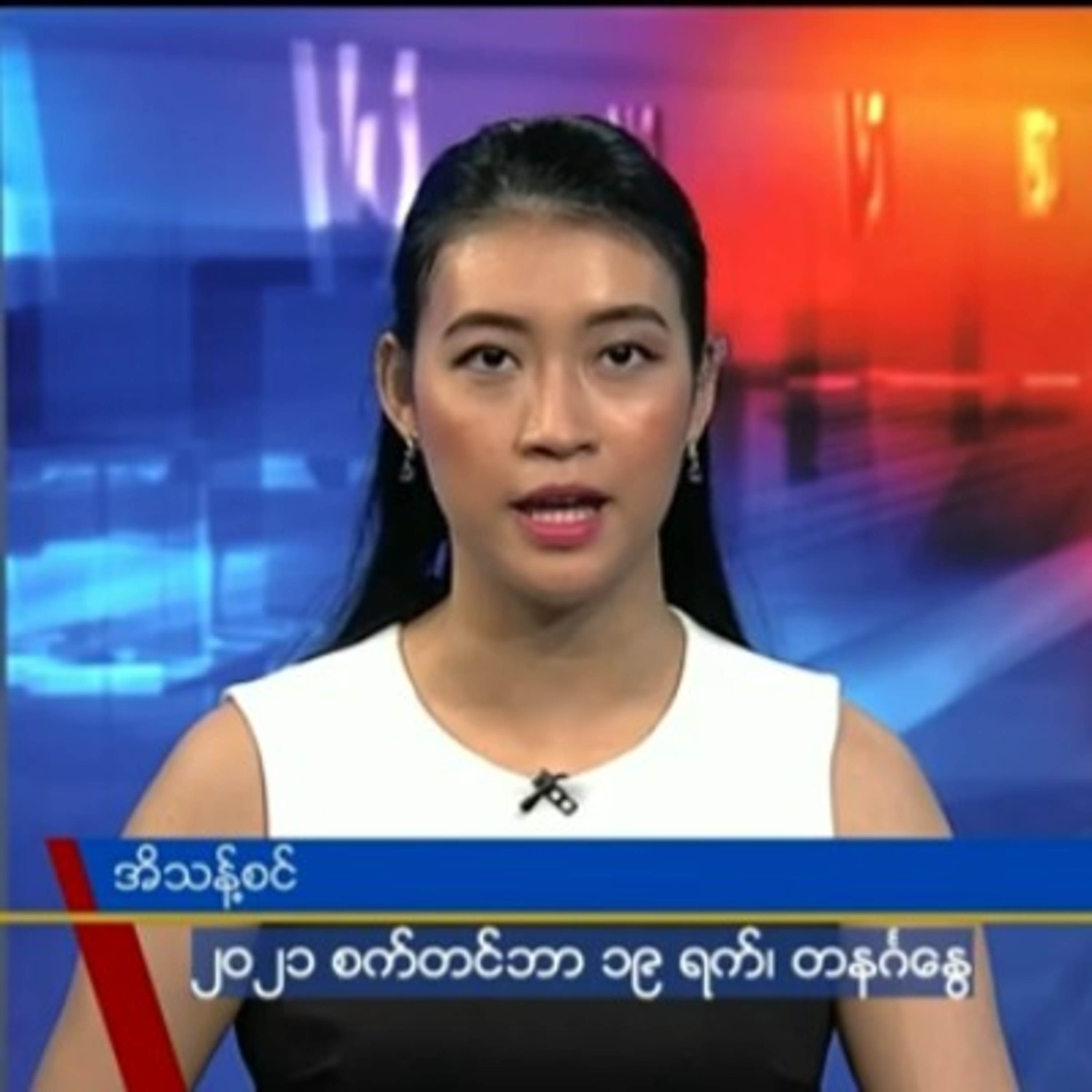 တနဂၤေႏြေန႔ ဗီြအိုေအ တီဗီြမဂၢဇင္း (စက္တင္ဘာ ၁၉ ရက္၊ ၂၀၂၁) episode artwork