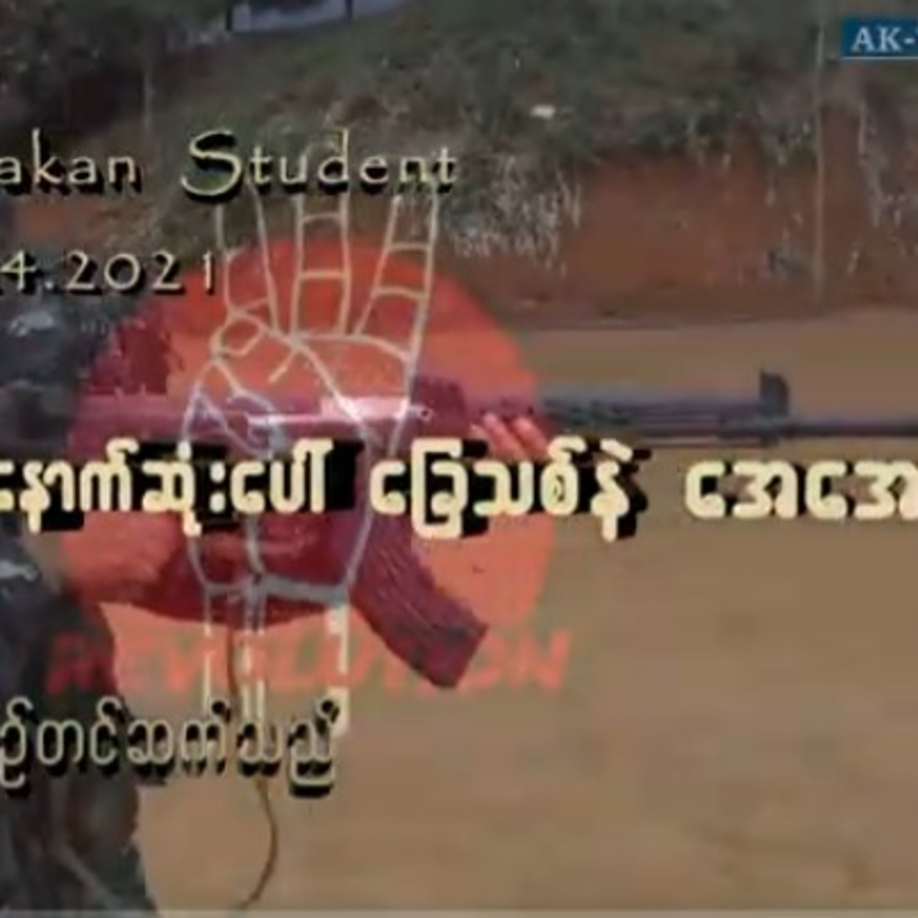"စံနမူနာ ျဖစ္ လာတဲ့ ေနာက္ ဆုံးေပၚ ေျခသစ္ နဲ႕ AA" episode artwork