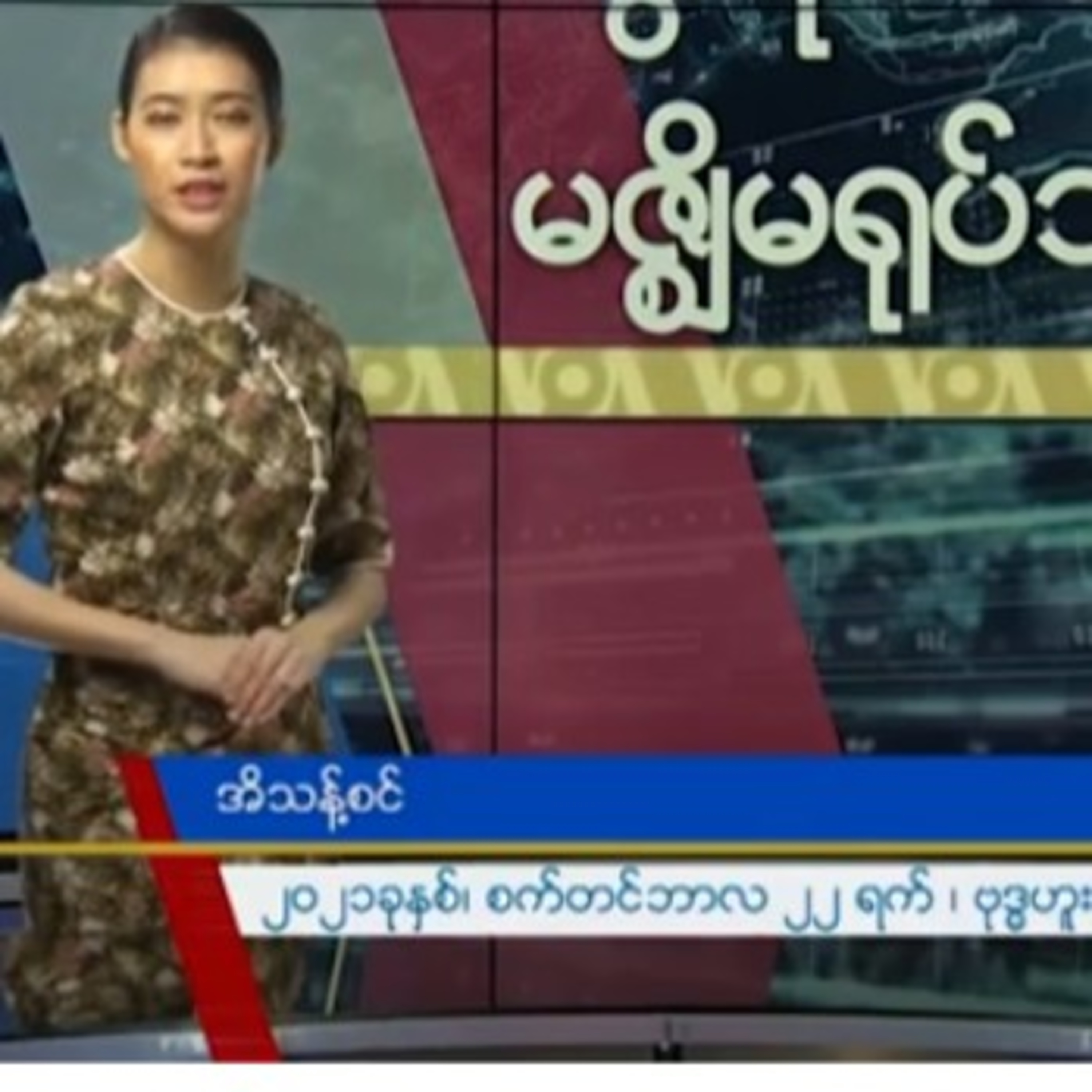 အင္တာနက္လြတ္လပ္ခြင့္ အပါအဝင္ VOA မနက္ခင္းသတင္း episode artwork