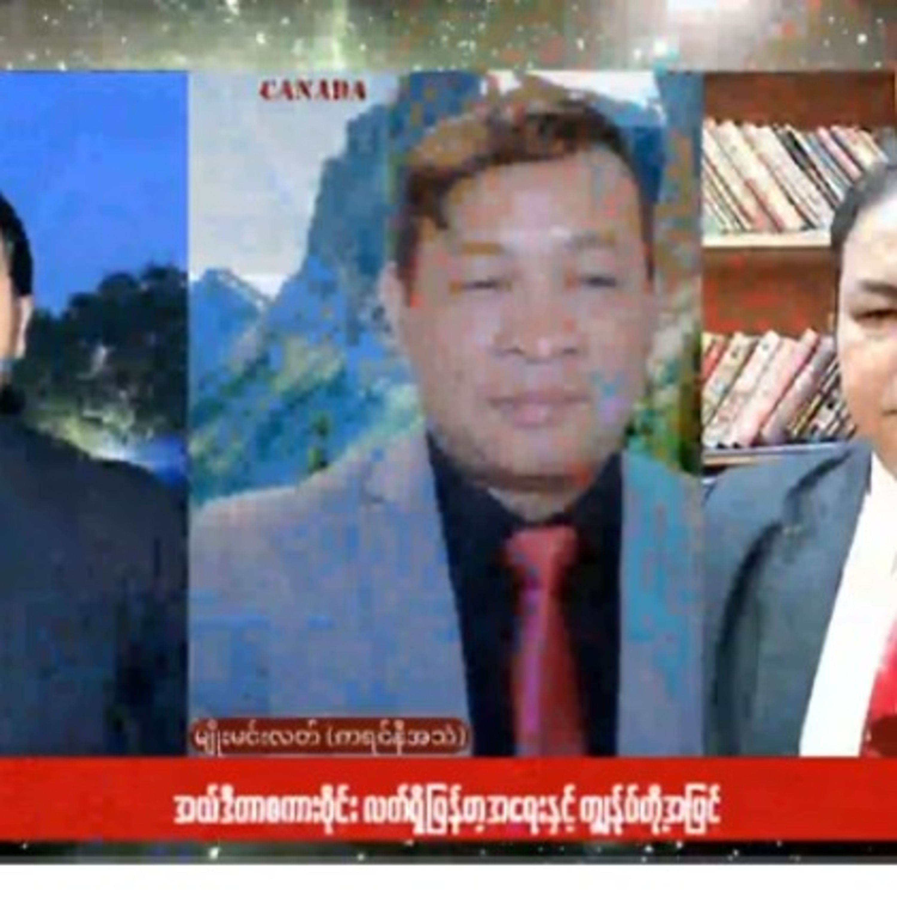 လက္ရွိျမန္မာ့အေရးႏွင့္ သူတို႔အျမင္မ်ားလက်ရှိမြန်မာ့အရေးနှင့် ကြှနျုပျတို့အမွငျ episode artwork