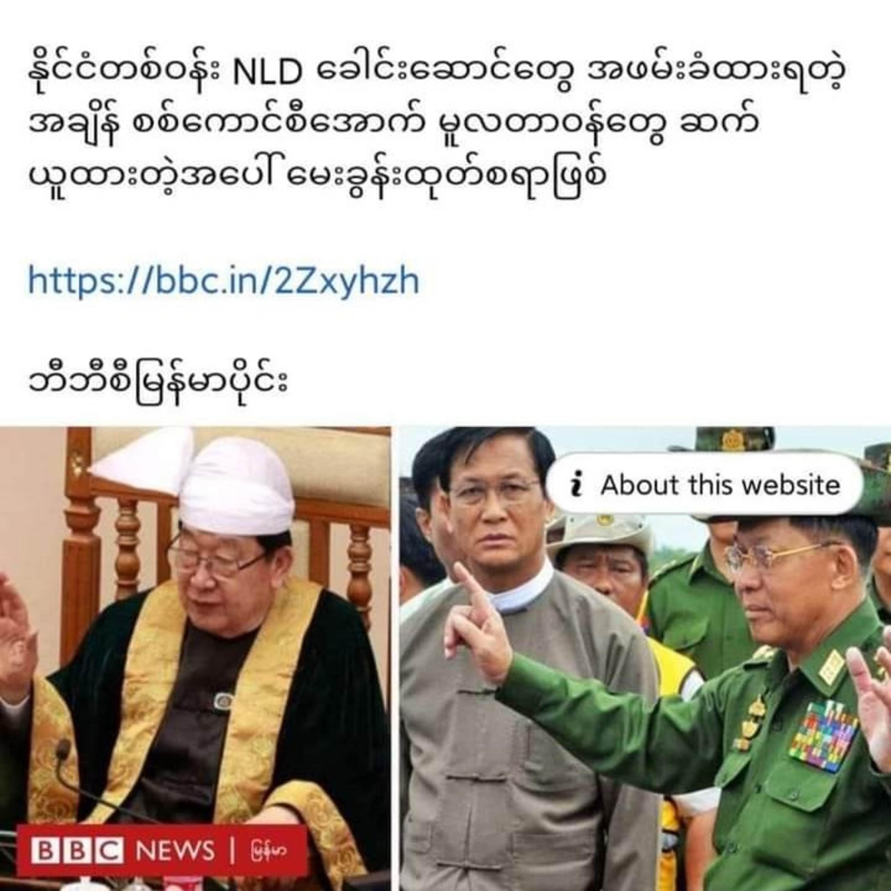 ဒုတိယသမ္မတ(၂)ဦးဟင်နရီဗန်ထီးယူနဲ့ ပြည်သူ့လွှတ်တော်ဥက္ကဌဦးတီခွန်မြတ် အဖမ်းမခံရဘဲ ဦးတီခွန်မြတ်က ပုံမှန် episode artwork