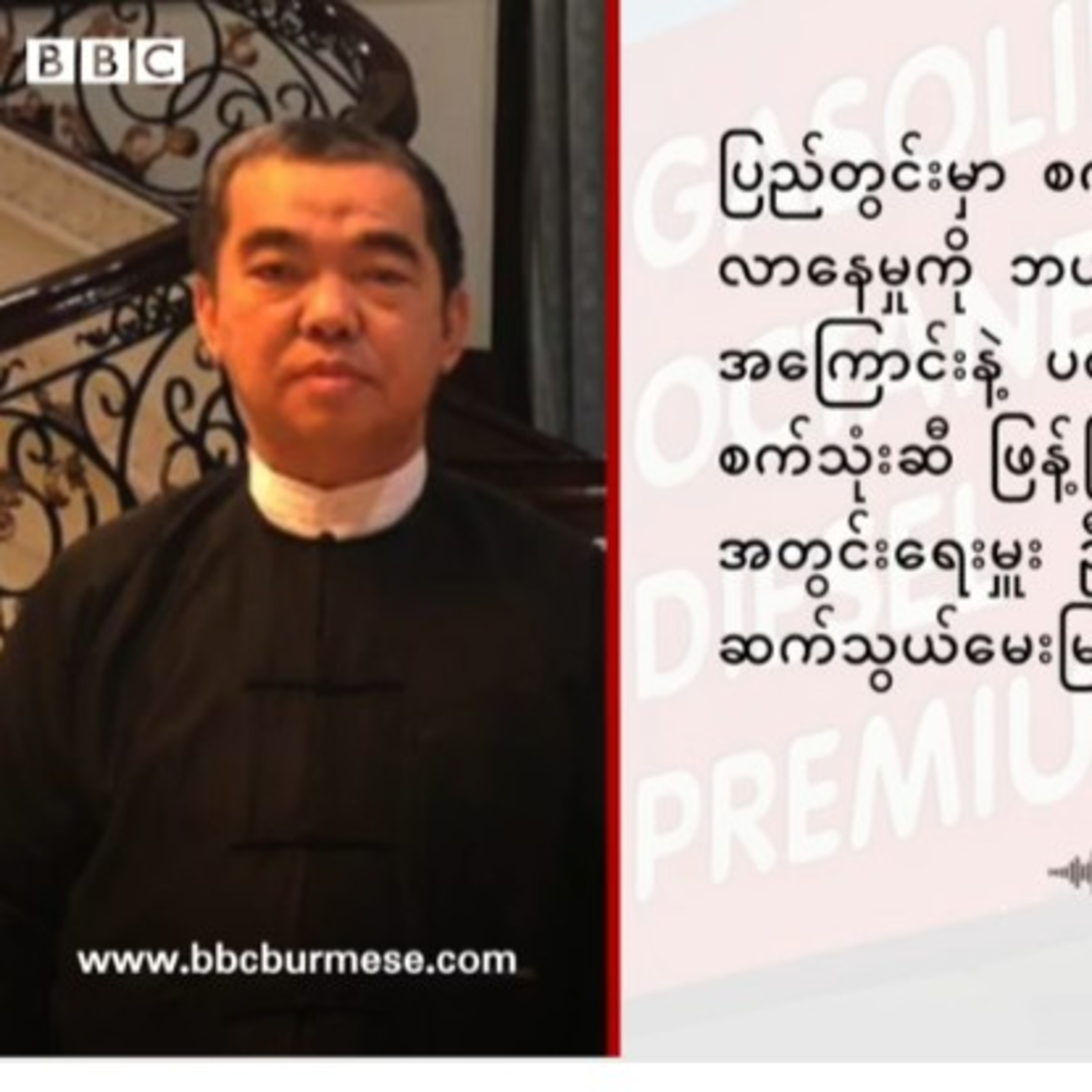 စက္သုံးဆီေဈးေတြ တရိပ္ရိပ္တက္လာလို႔ ဗဟိုဘဏ္ဘက္က အေမရိကန္ေဒၚလာေတြ စက္သုံးဆီကုန္သည္ေတြကို ထုတ္ေရာင္းေပး episode artwork
