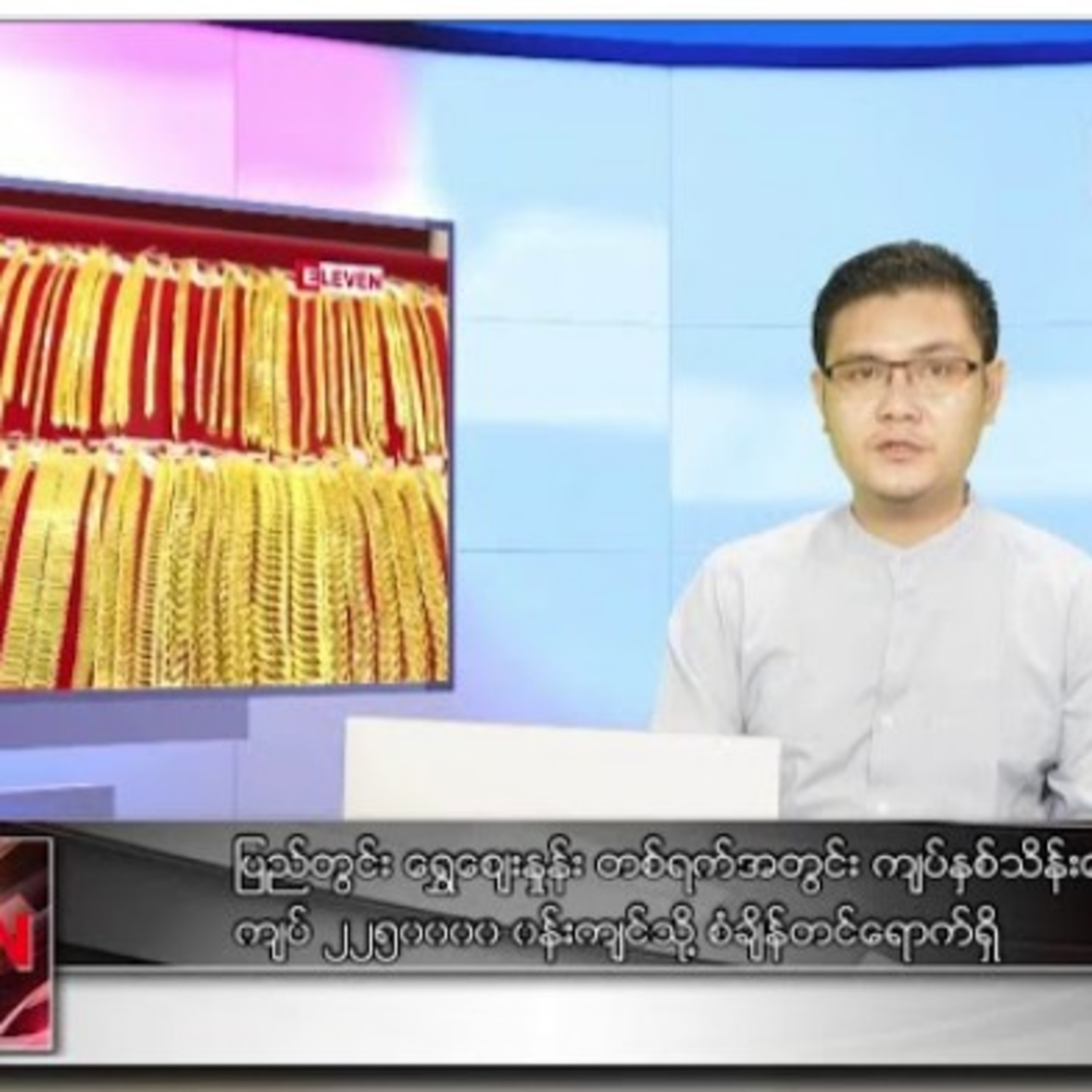 စက်တင်ဘာ ၂၉ ရက် နံနက်ပိုင်း သတင်းအစီအစဉ် (တိုက်ရိုက်ထုတ်လွှင့်မှု)စက္တင္ဘာ ၂၉ ရက္ နံနက္ပိုင္း သတင္းအ episode artwork