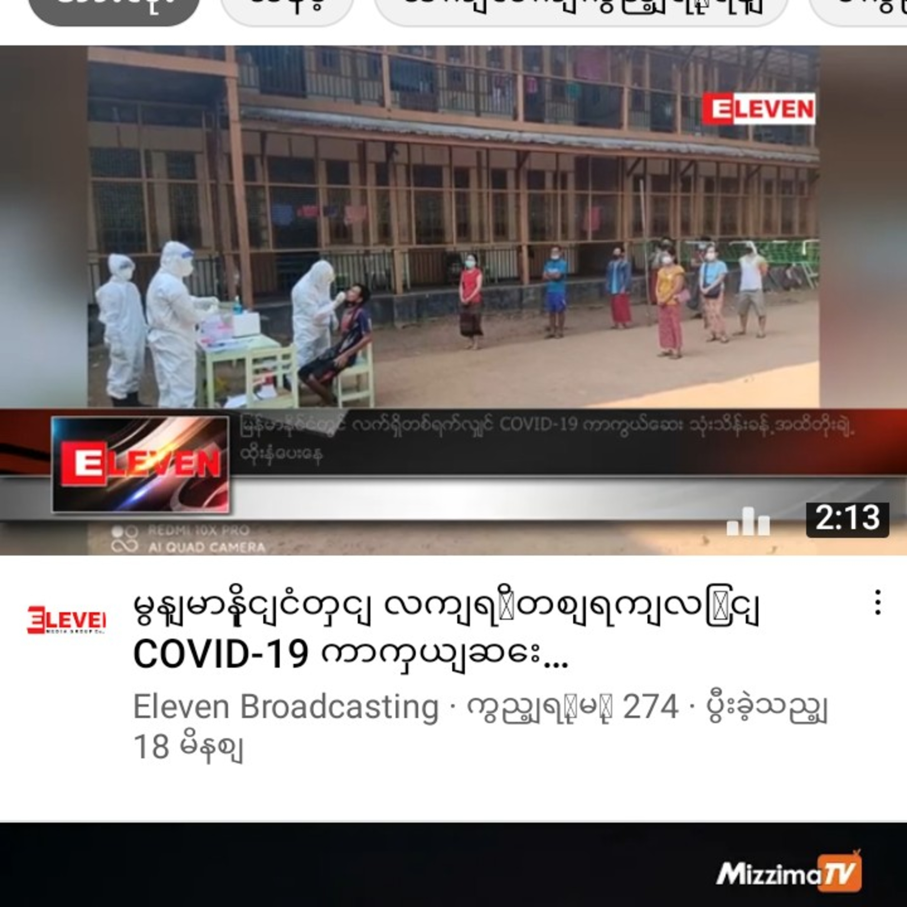 ျမန္မာနိုင္ငံတြင္ လက္ရွိတစ္ရက္လွ်င္ COVID-19 ကာကြယ္ေဆး သုံးသိန္းခန႔္အထိတိုးခ်ဲ့ထိုးႏွံေပးေနမြန်မာနို episode artwork