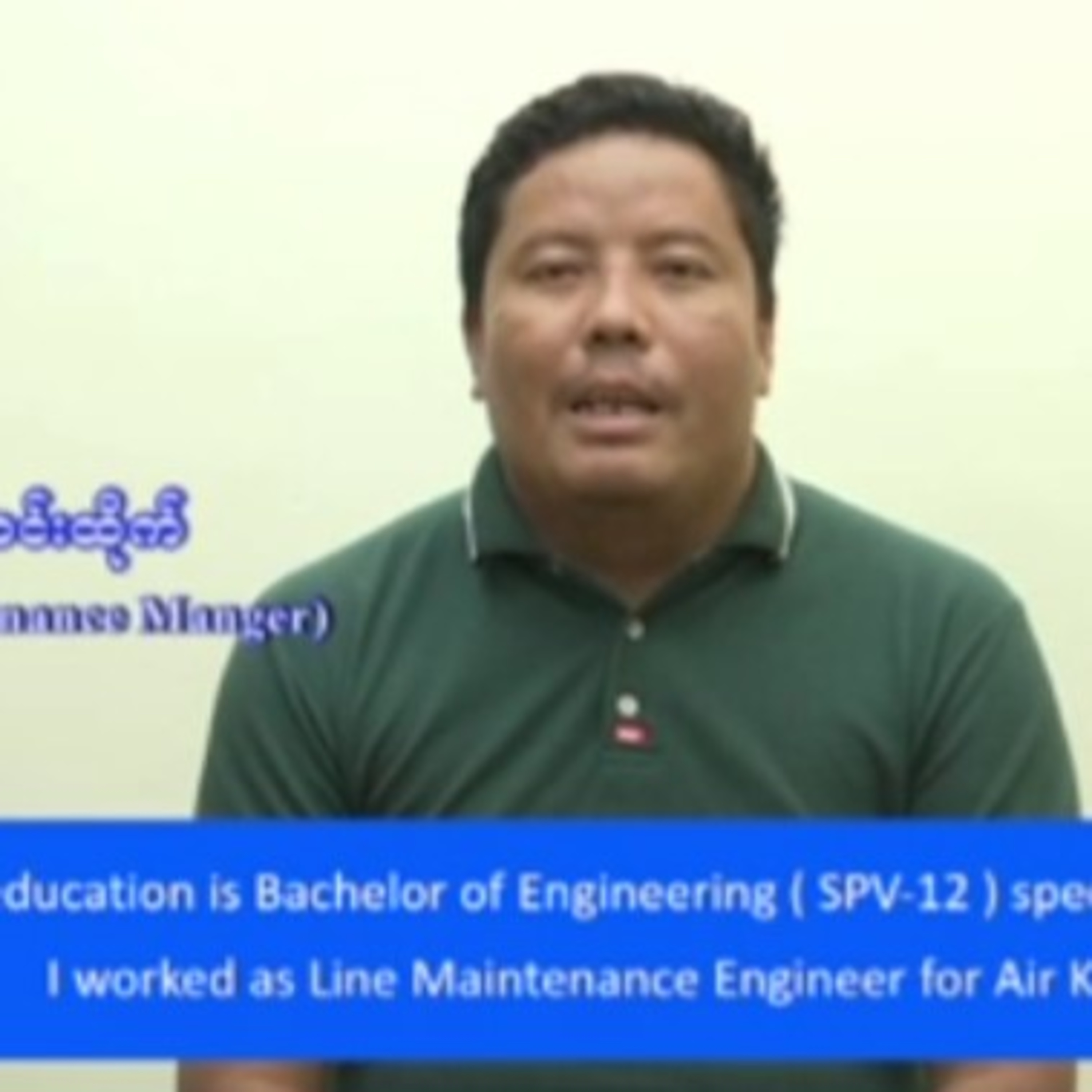 လစာ ၃၄ သိန္းရေနတဲ့အင္ဂ်င္နီယာက
လစာ ၂ သိန္းပဲရတဲ့ သန်ရှင်းရေးရဲ့စကားကုိနားထောင်ပြီး
ေလယာဥ္စီးခရီးသည္ေ episode artwork