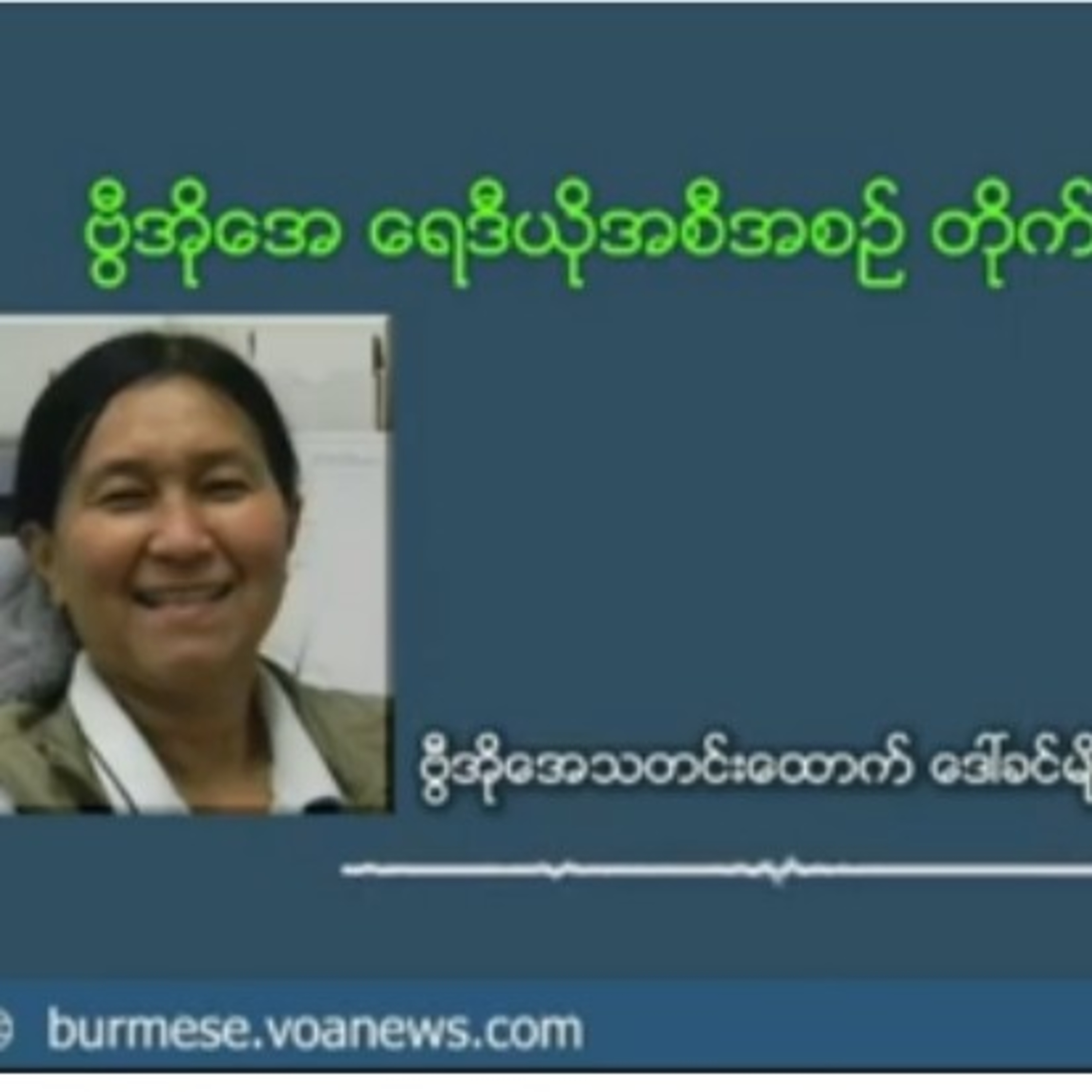 သိပၸံနဲ႔ နည္းပညာ (ေဒၚခင္မ်ဳိးသက္)သိပ္ပံနဲ့ နည်းပညာ (ဒေါ်ခင်မျိုးသက်) episode artwork