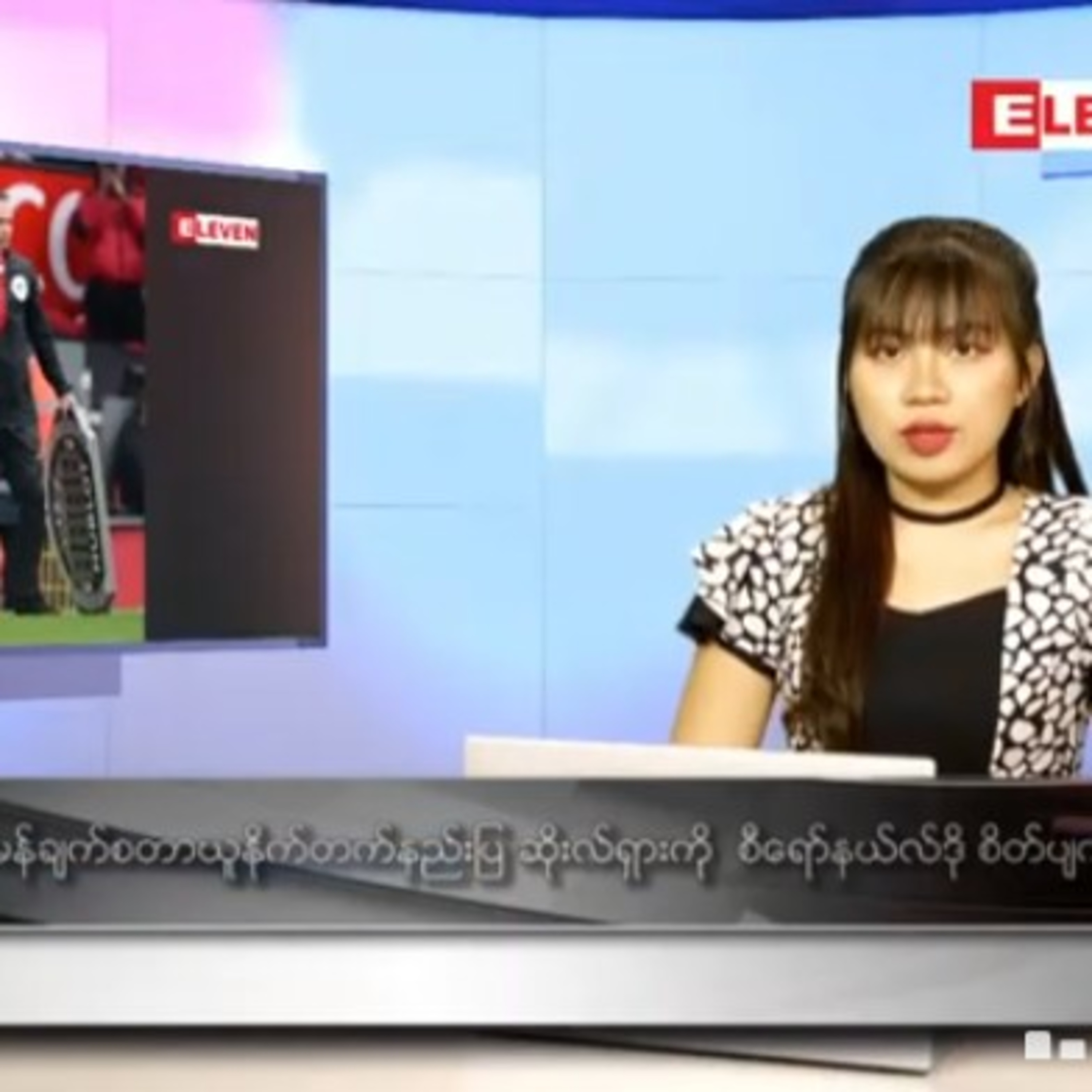 ေနာက္ဆုံးရ ညေနခင္းသတင္း(တိုက္ရိုက္ထုတ္လႊင့္မႈ)နောက်ဆုံးရ ညနေခင်းသတင်း(တိုက်ရိုက်ထုတ်လွှင့်မှု) episode artwork
