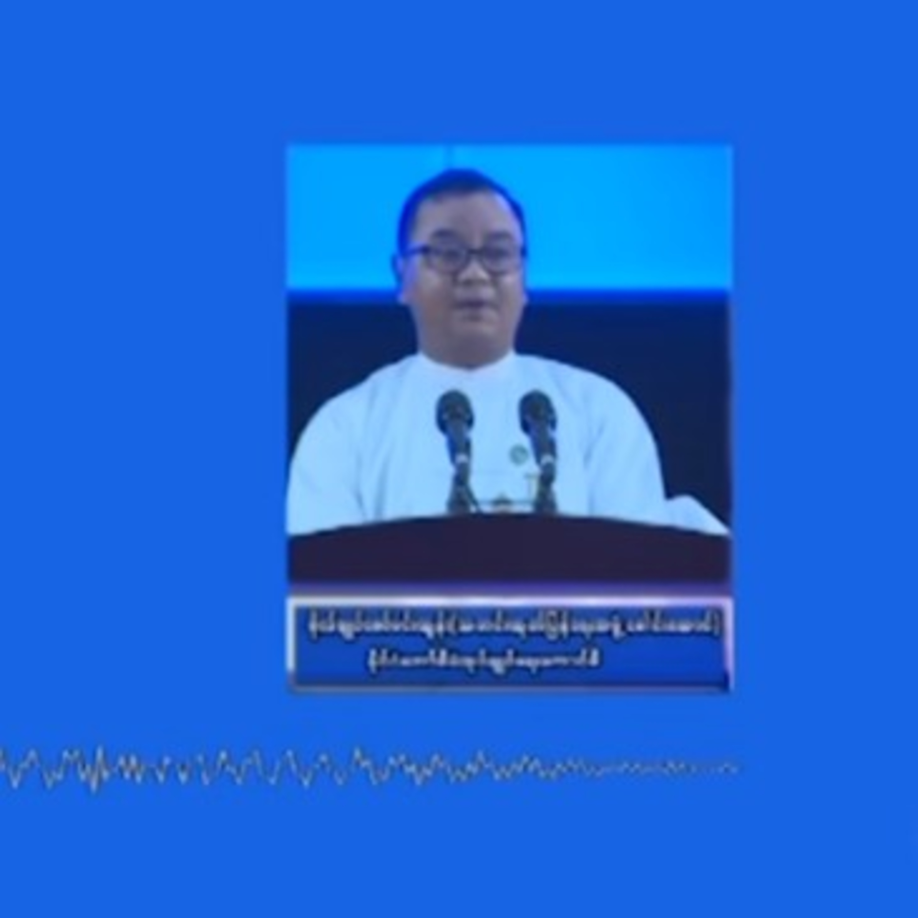"အမႈရင္ဆိုင္ေနရသူေတြ၊ အၾကမ္းဖက္အဖြဲ႕ အစည္းအျဖစ္ ေၾကညာခံထားရတဲ့သူေတြနဲ႕ ေတြ႕ဆုံညွိႏွိုင္းဖို႔ဆိုတာေတ episode artwork