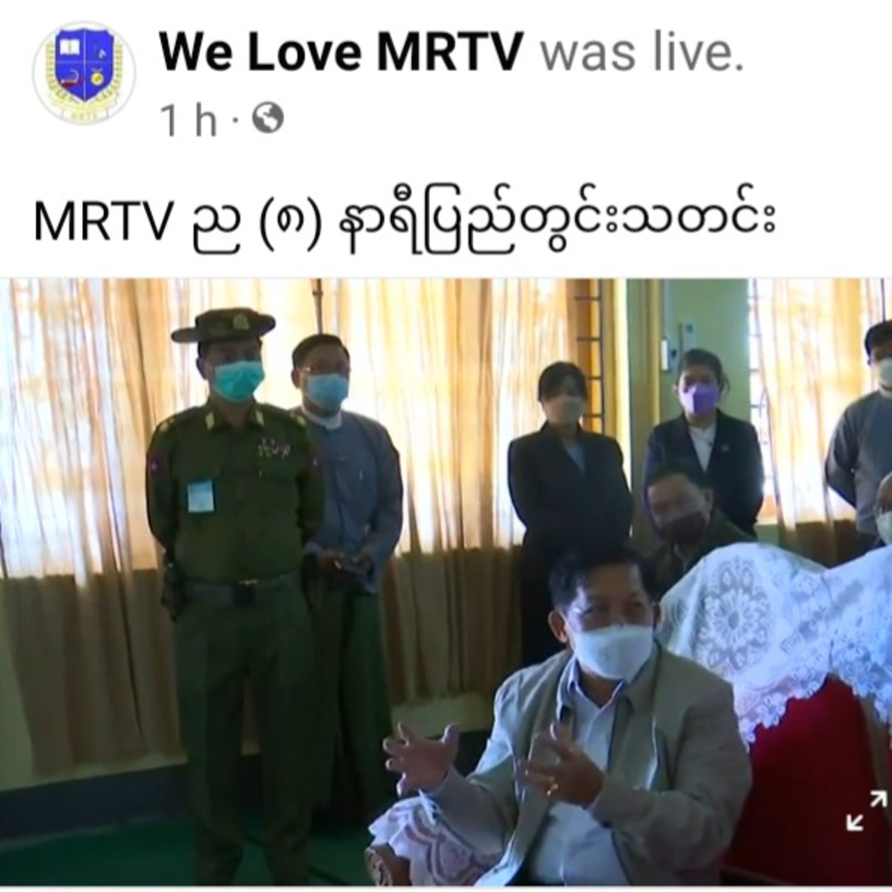 MRTV ည (၈) နာရီပြည်တွင်းသတင်း episode artwork