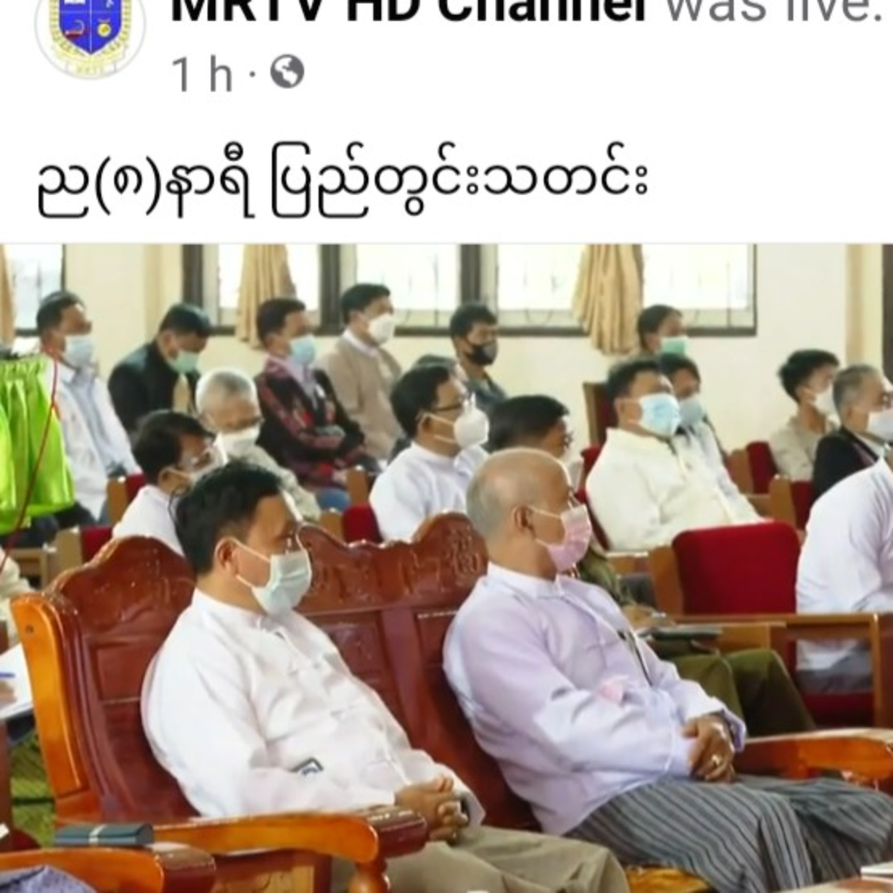 ည(၈)နာရီ ပြည်တွင်းသတင်း episode artwork