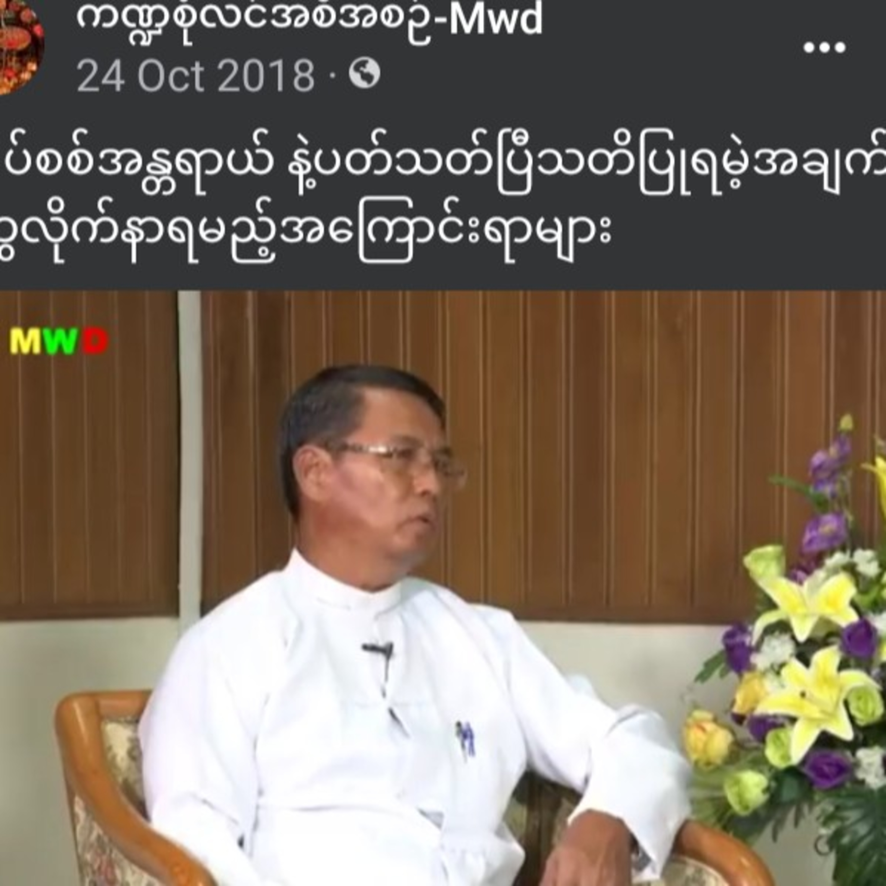 လျှပ်စစ်အန္တရာယ် နဲ့ပတ်သတ်ပြီသတိပြုရမဲ့အချက်တွေလိုက်နာရမည့်အကြောင်းရာများ episode artwork